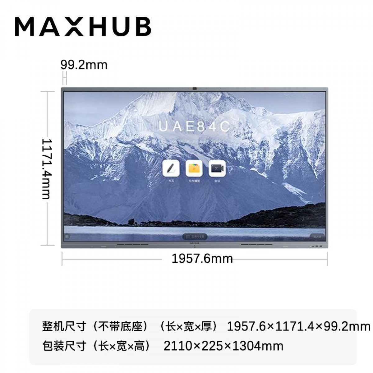 MAXHUB智能会议平板86英寸V6经典款CF86MA交互式互动电子白板一体机远程视频会议高清显示屏 86英寸+i5核显纯PC+移动支架+传屏器+智能笔