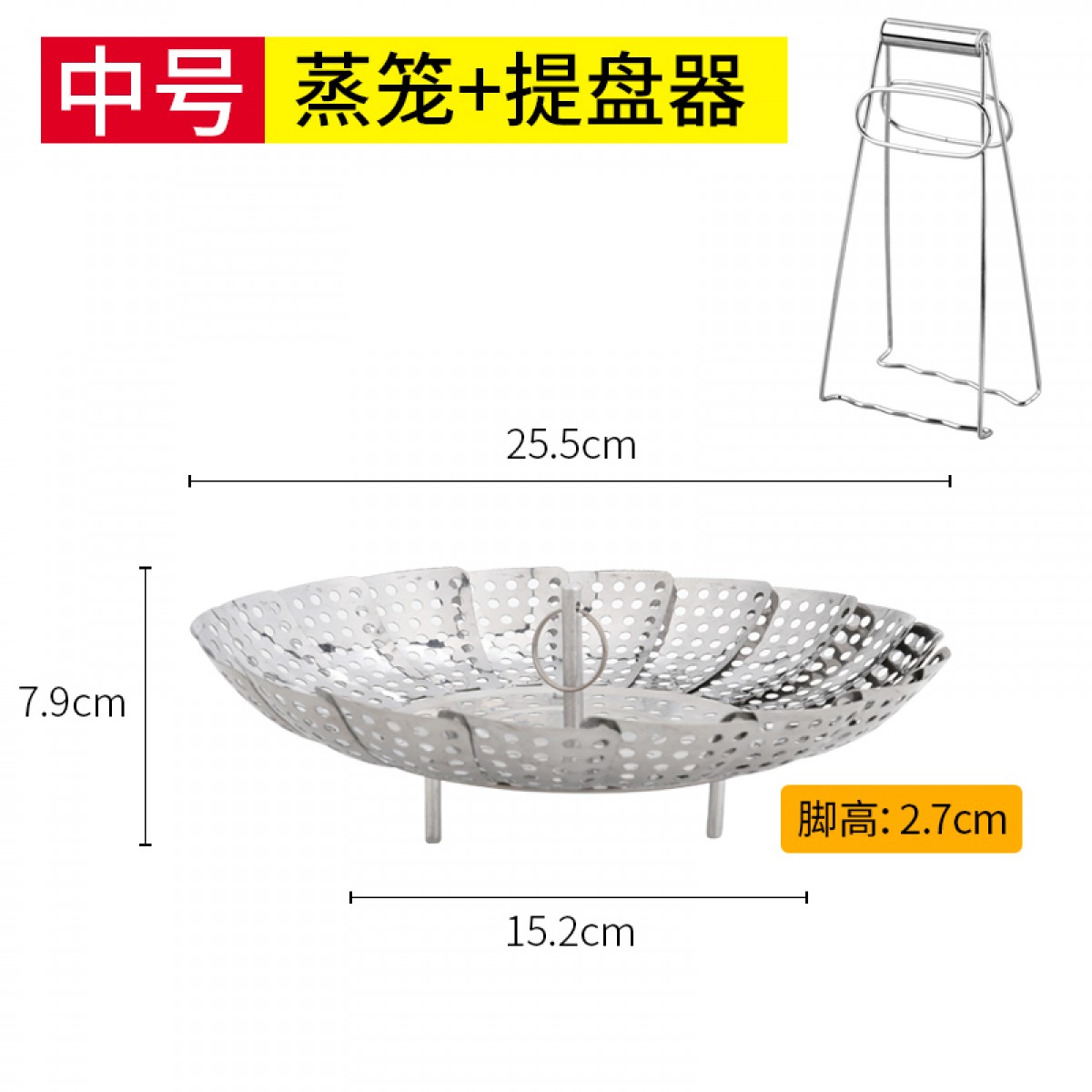 国风家用不锈钢蒸架蒸盘收缩型可折叠蒸笼蒸格多功能隔水蒸屉 中号收缩蒸笼架+提盘器