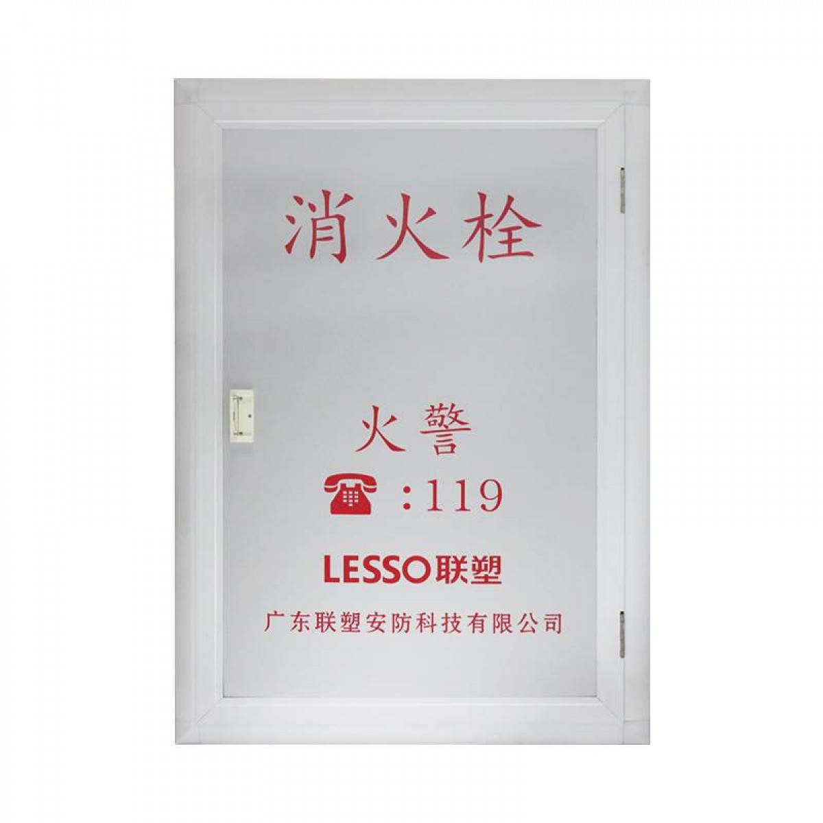 联塑 ABLZ24 铝合金包边带铝塑板 消防栓一体箱 消防栓箱（空箱）1000*700*240mm