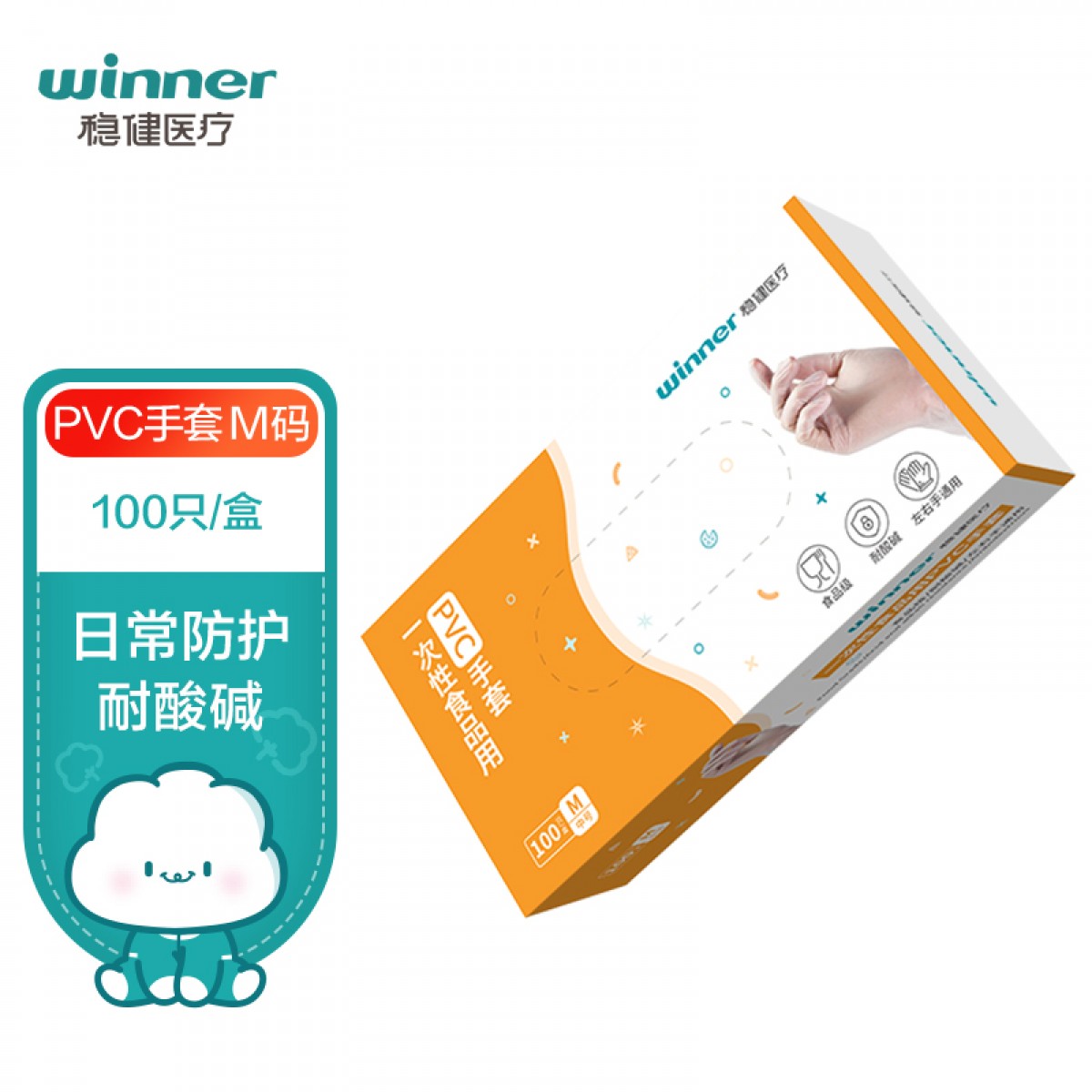 稳健( Winner) 食品用PVC手套 洗碗家务厨房 强韧性防水耐酸碱一次性卫生手套 M码中号100只/盒
