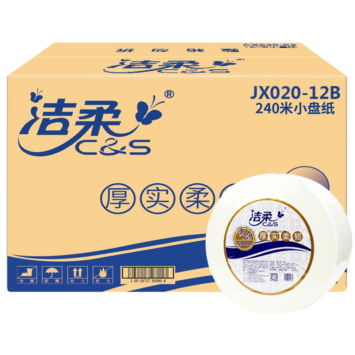 洁柔大卷纸双层240米12卷整箱 JX020-12B 12卷/箱  单位：箱