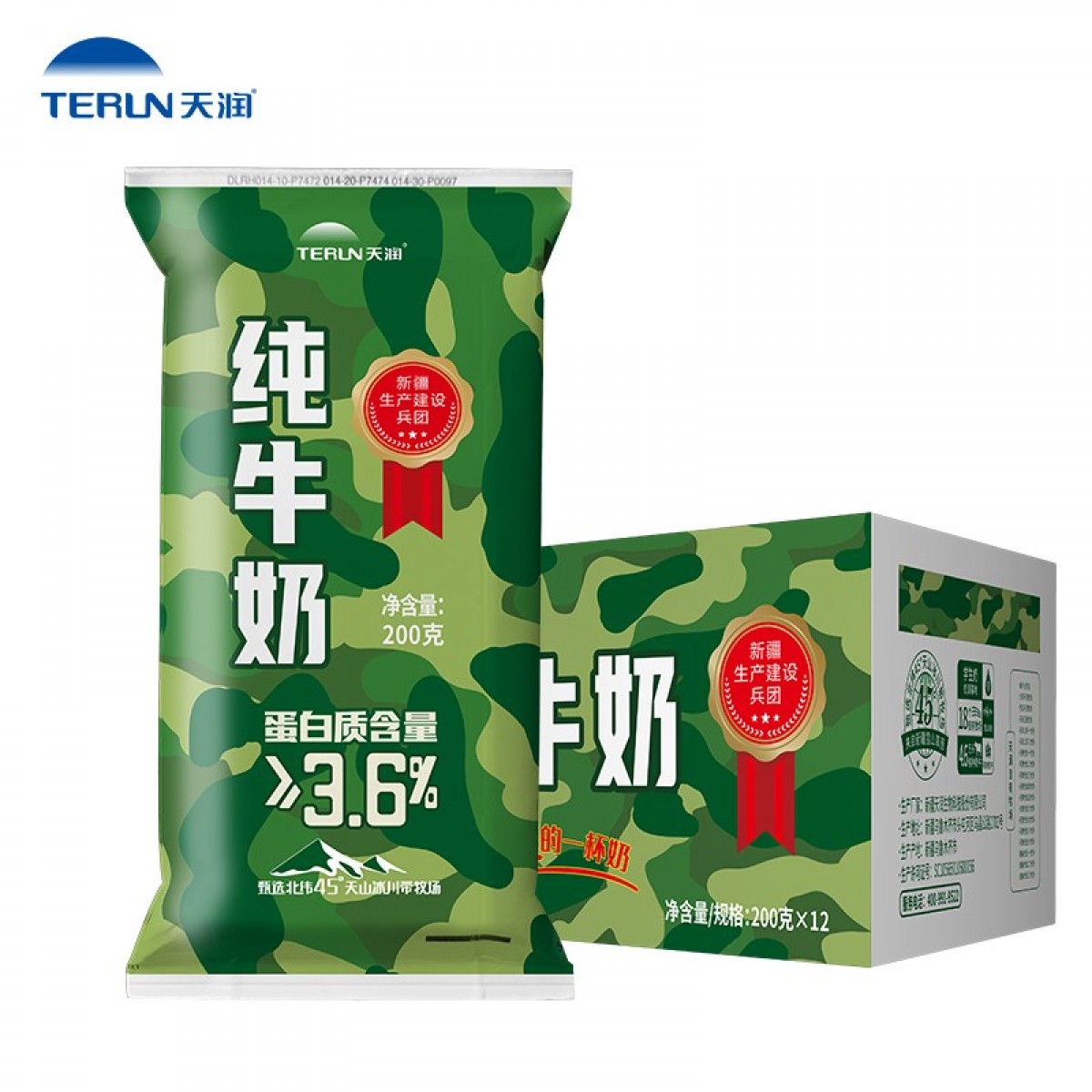 天润（terun）新疆迷彩枕纯牛奶整箱 全脂营养早餐奶常温200g*12袋  单位：箱