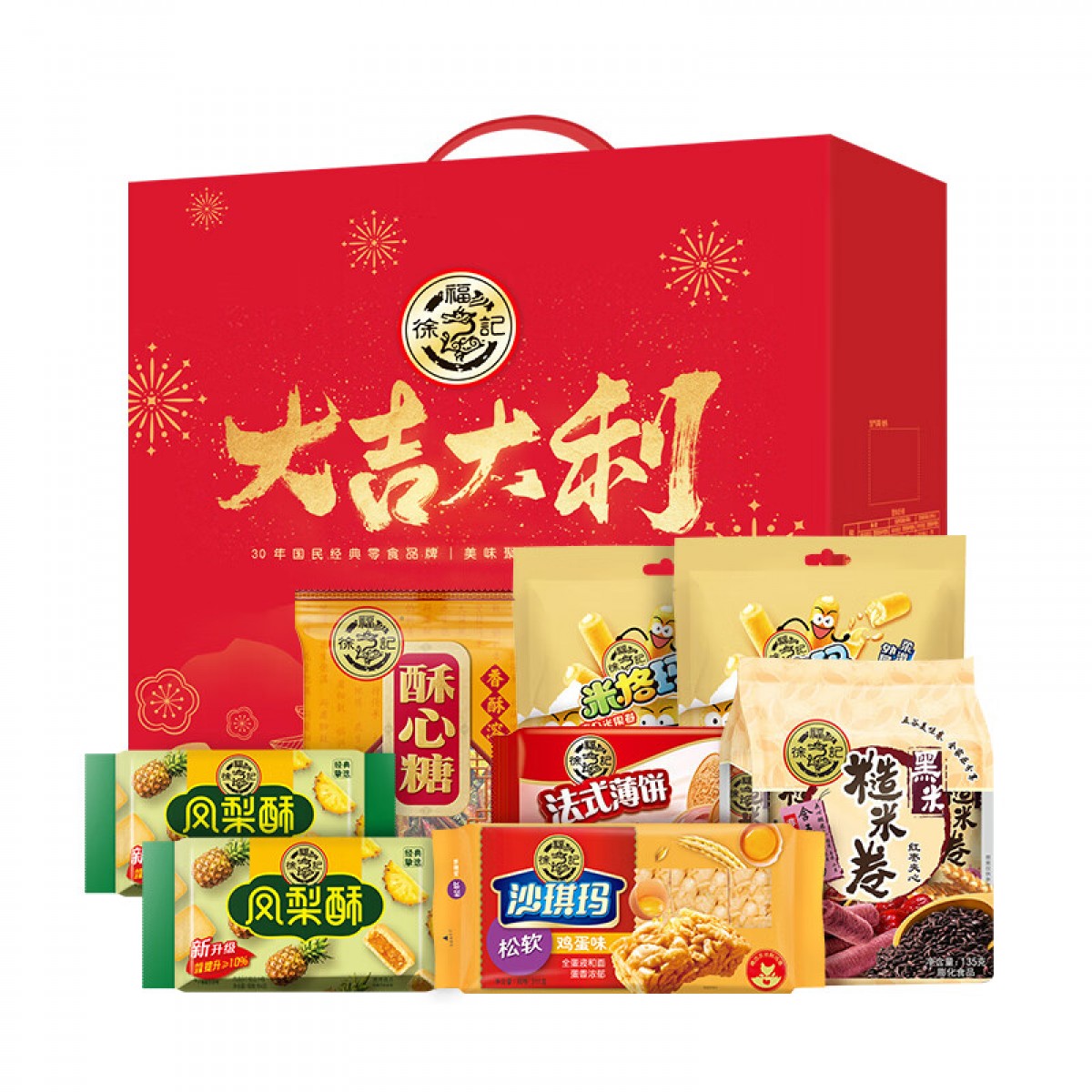 徐福记 新年礼盒礼包 沙琪玛酥心糖凤梨酥米果卷卷心酥新年糖糖果糕点 大吉大利礼盒1.407kg