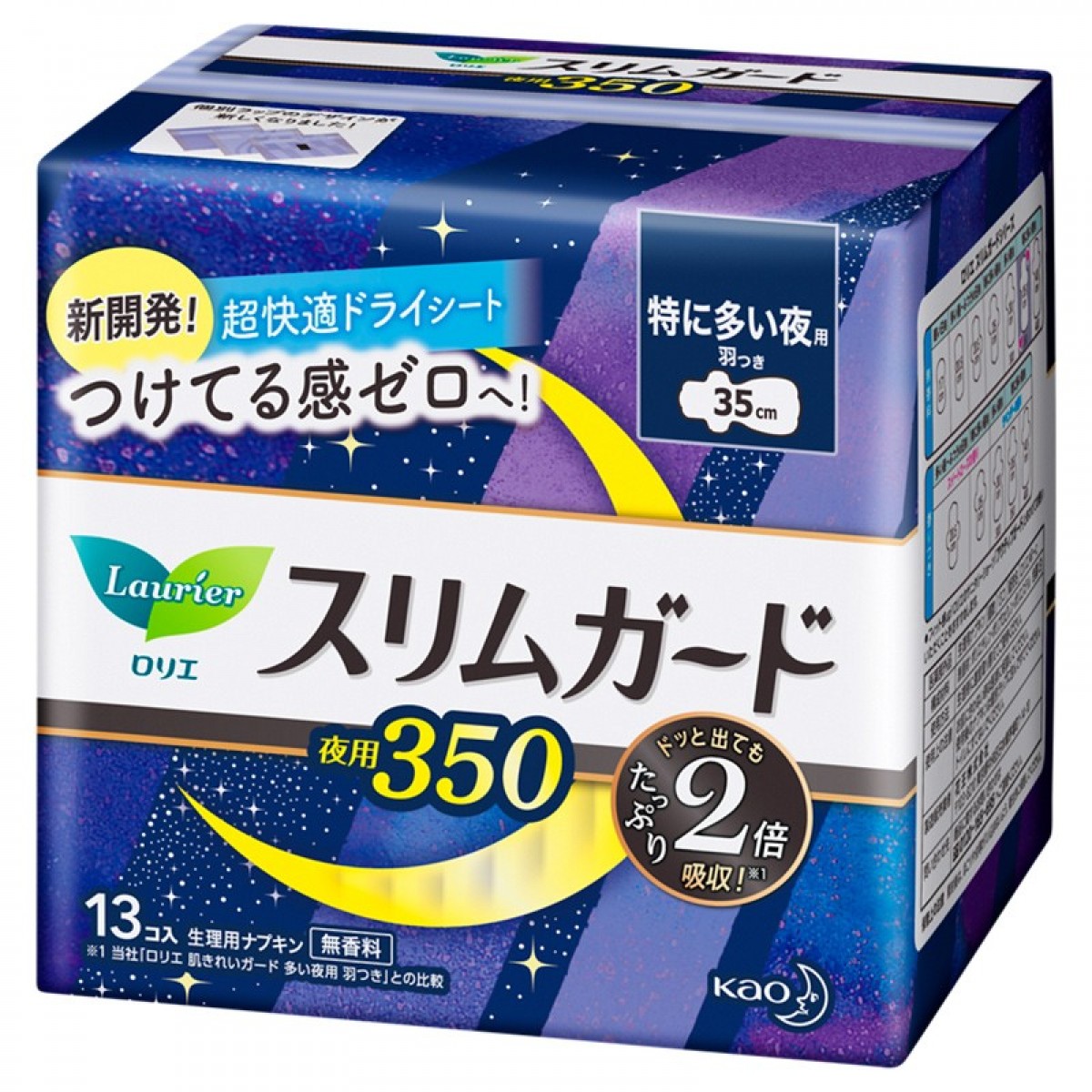 花王乐而雅（laurier）零触感特薄超长夜用进口卫生巾35cm13片（新老包装随机） 单位：包 3包起订