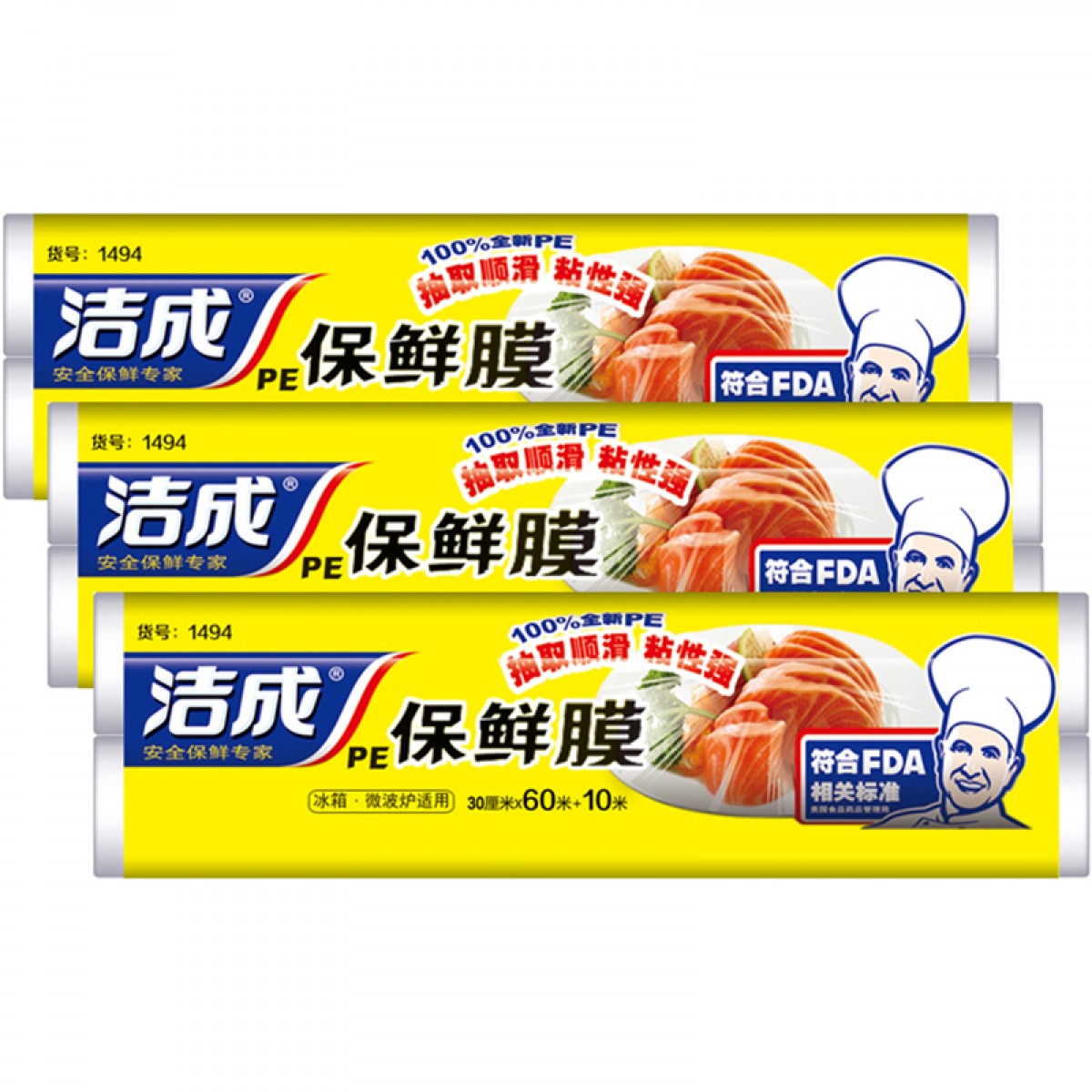 洁成 保鲜膜30CM*210M大包装 一次性PE保鲜膜30CM*（60M+10M）*3组 6卷装
