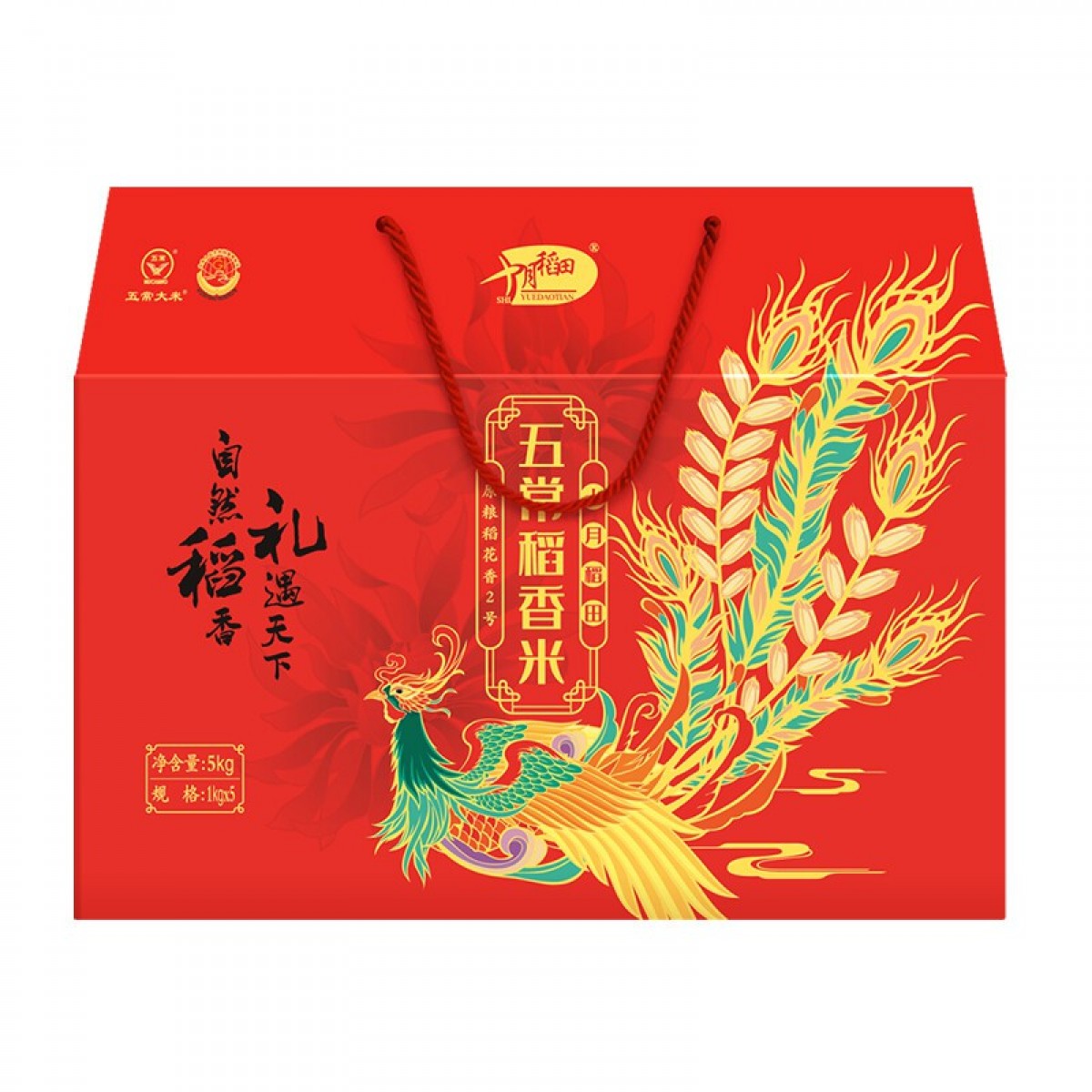 十月稻田 五常稻香米礼盒 5kg 节日礼盒