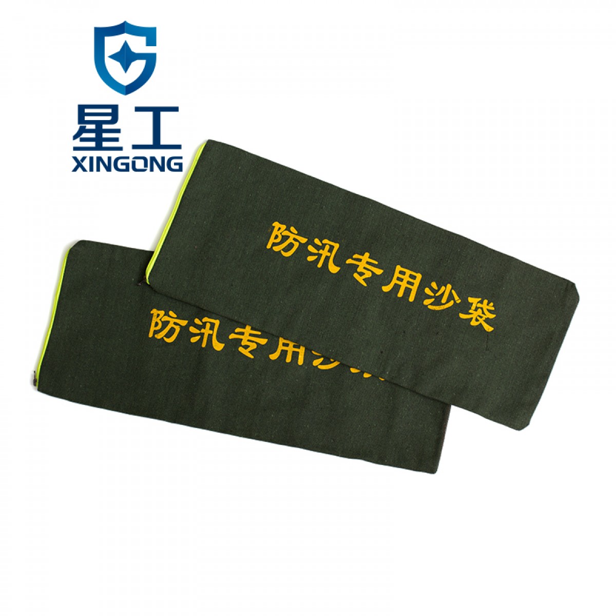 星工（XINGGONG）防汛沙袋 地下室电梯井挡水防积水防内涝防洪涝沙袋 不含沙拉链袋100条装