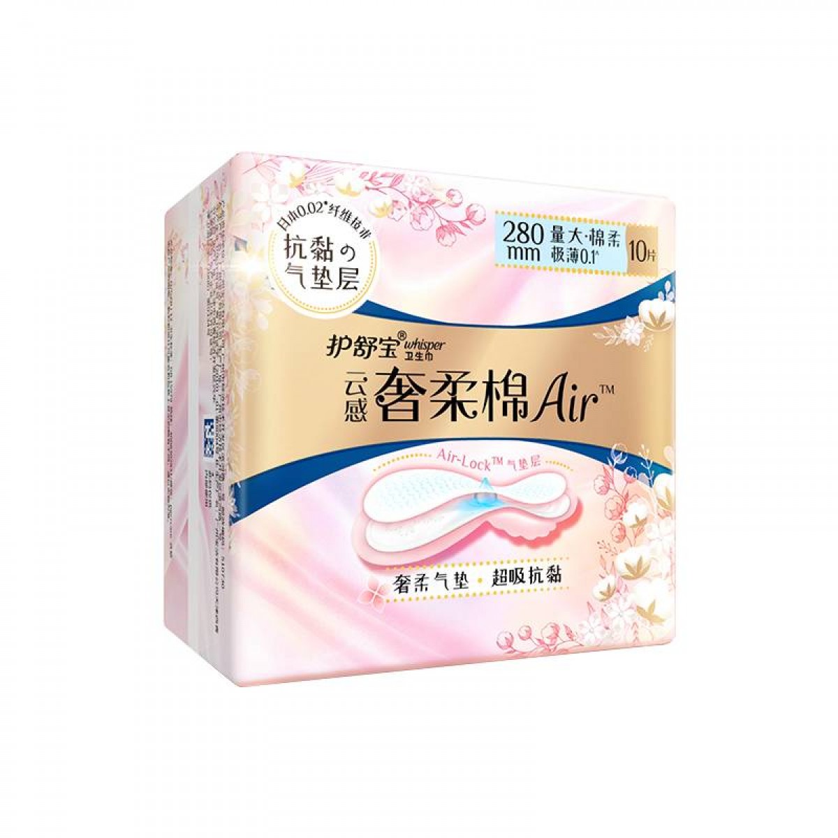 护舒宝 云感奢柔棉气垫卫生巾量多日用280mm 10片超吸抗黏腻姨妈巾 单位：包 5包起订