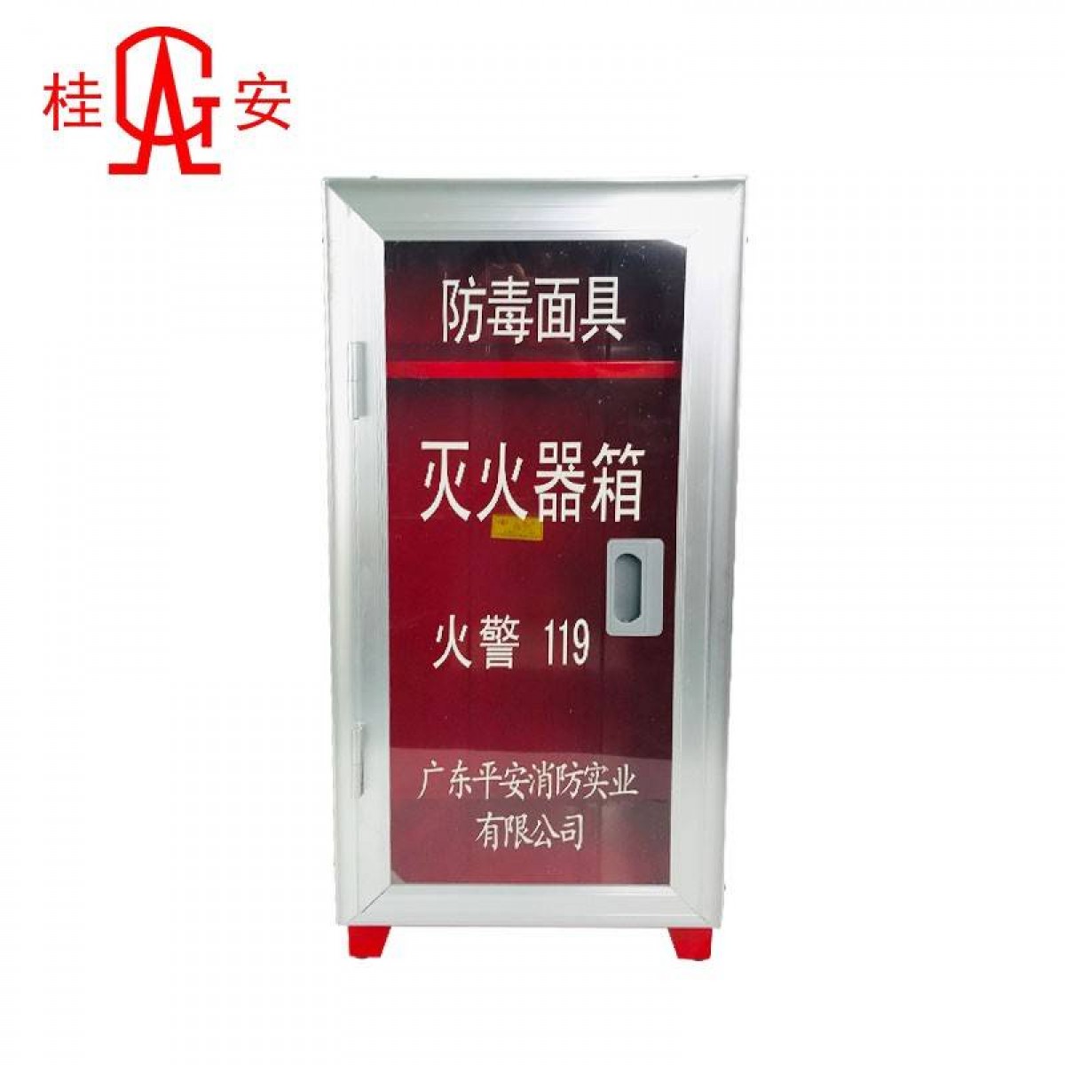 桂安 XMDKM4*2+2防毒面具灭火器组合箱贮藏箱手提灭火器4KG两个装开门落地式 单位：个