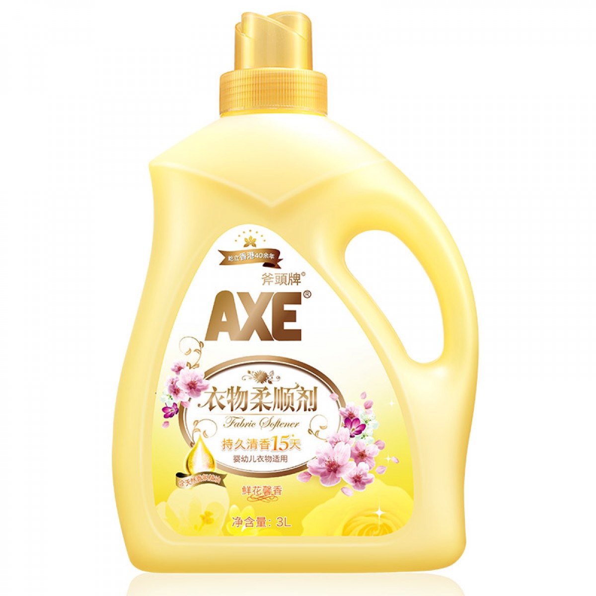 斧头牌（AXE） 衣物柔顺剂（鲜花馨香） 3L 衣物柔软 清香持久 新老包装随机发货 3瓶起订 单位：瓶