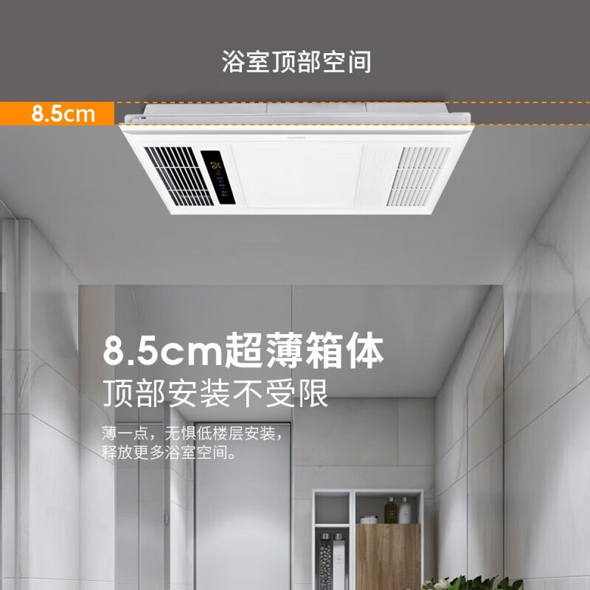 三雄极光风暖浴霸灯暖排气扇照明一体集成吊顶悦家浴霸+厨卫灯套装  单位：套