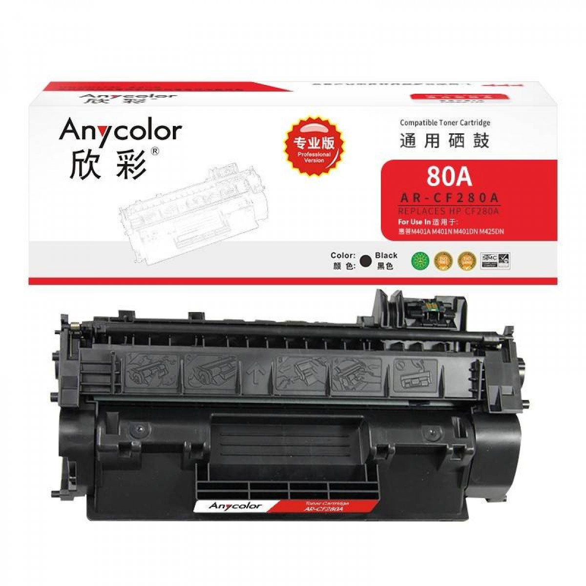 欣彩 AR-CC388AS（大众版）CC388A 硒鼓 黑色 适用惠普P1007 P1008