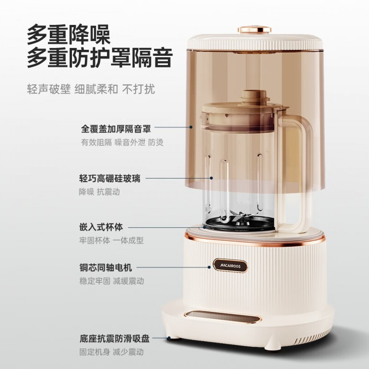 迈卡罗 （MACAIIROOS）破壁机家用低噪静轻音加热低声音料理机全自动榨汁机豆浆机搅拌机 MC-PB145 单位：台