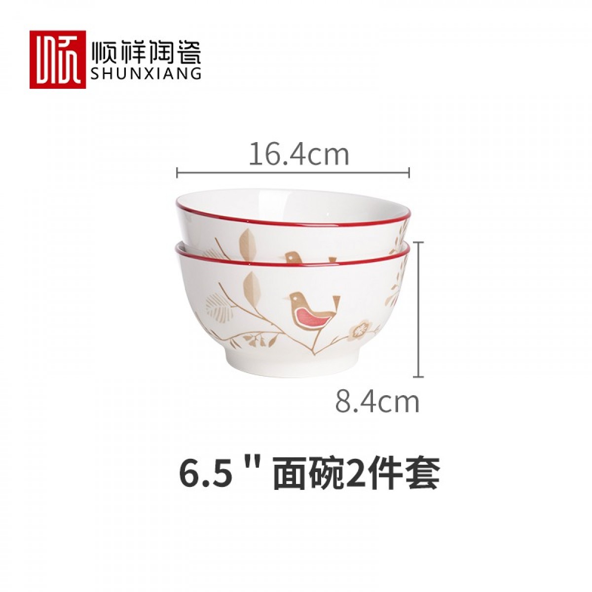 顺祥 陶瓷餐具 碗碟盘套装 喜报千万家 釉下彩高温 报喜鸟系列 6.5英寸面碗2件套 3套起订