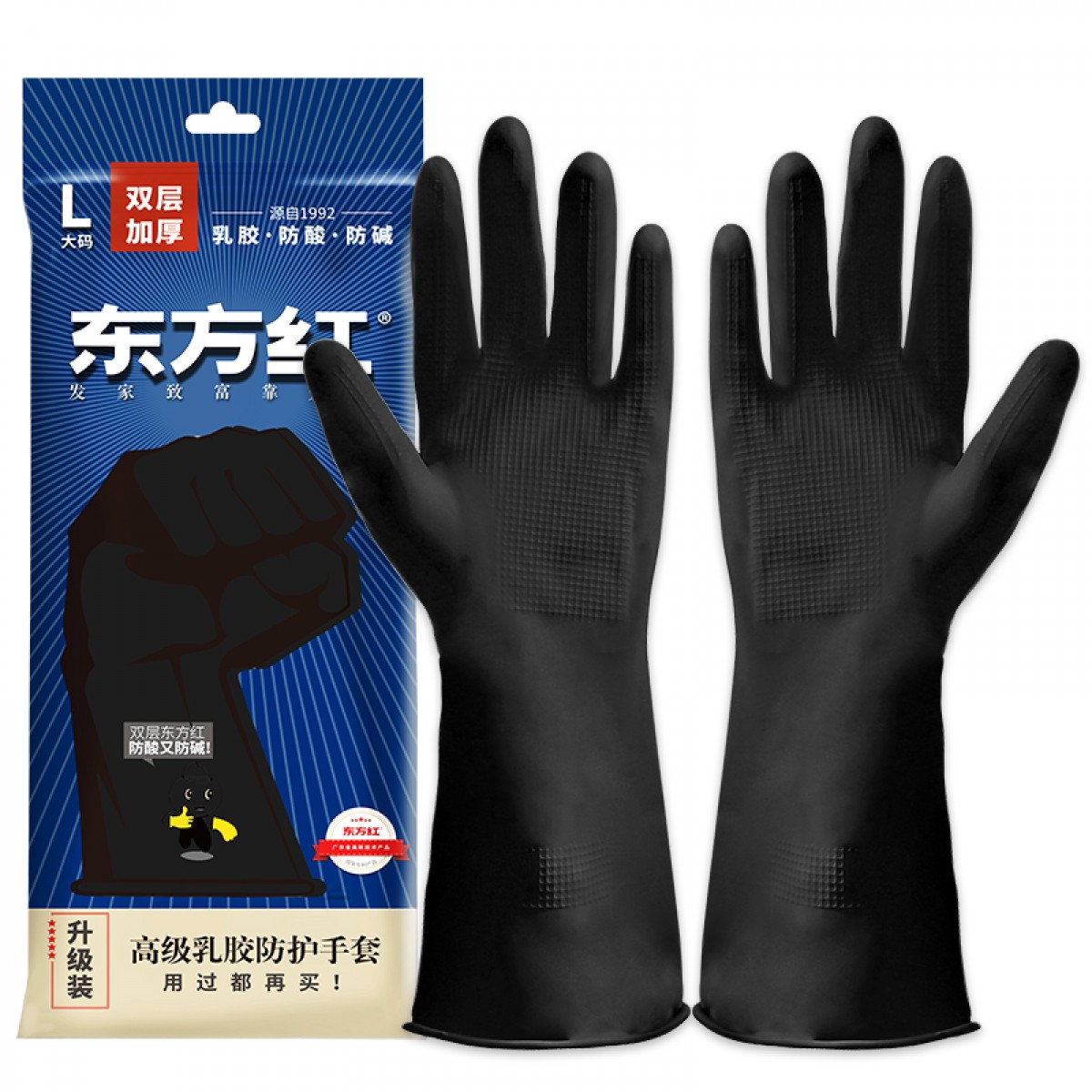 东方红 家用加厚防水防滑耐磨皮手套 黑白双层胶手套3双装/件 L码(M、L码可选,下单请备注)  单位：件 5件起订