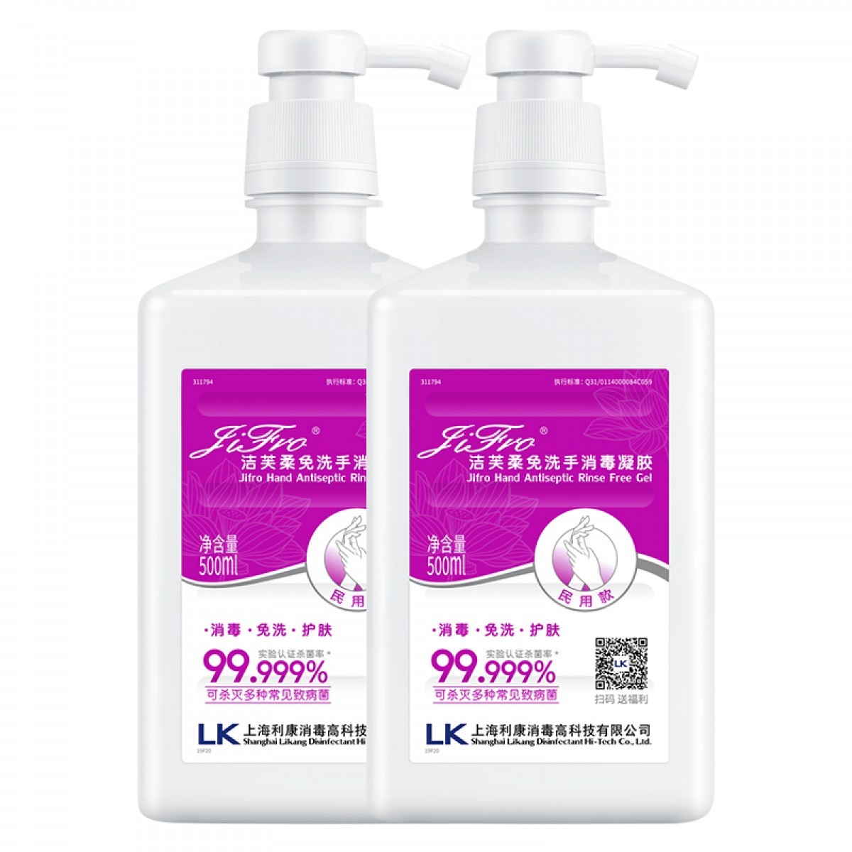 洁芙柔（JIFRO）免洗洗手液免洗消毒液家用酒精杀菌消毒凝胶500ml*2/组 单位：组