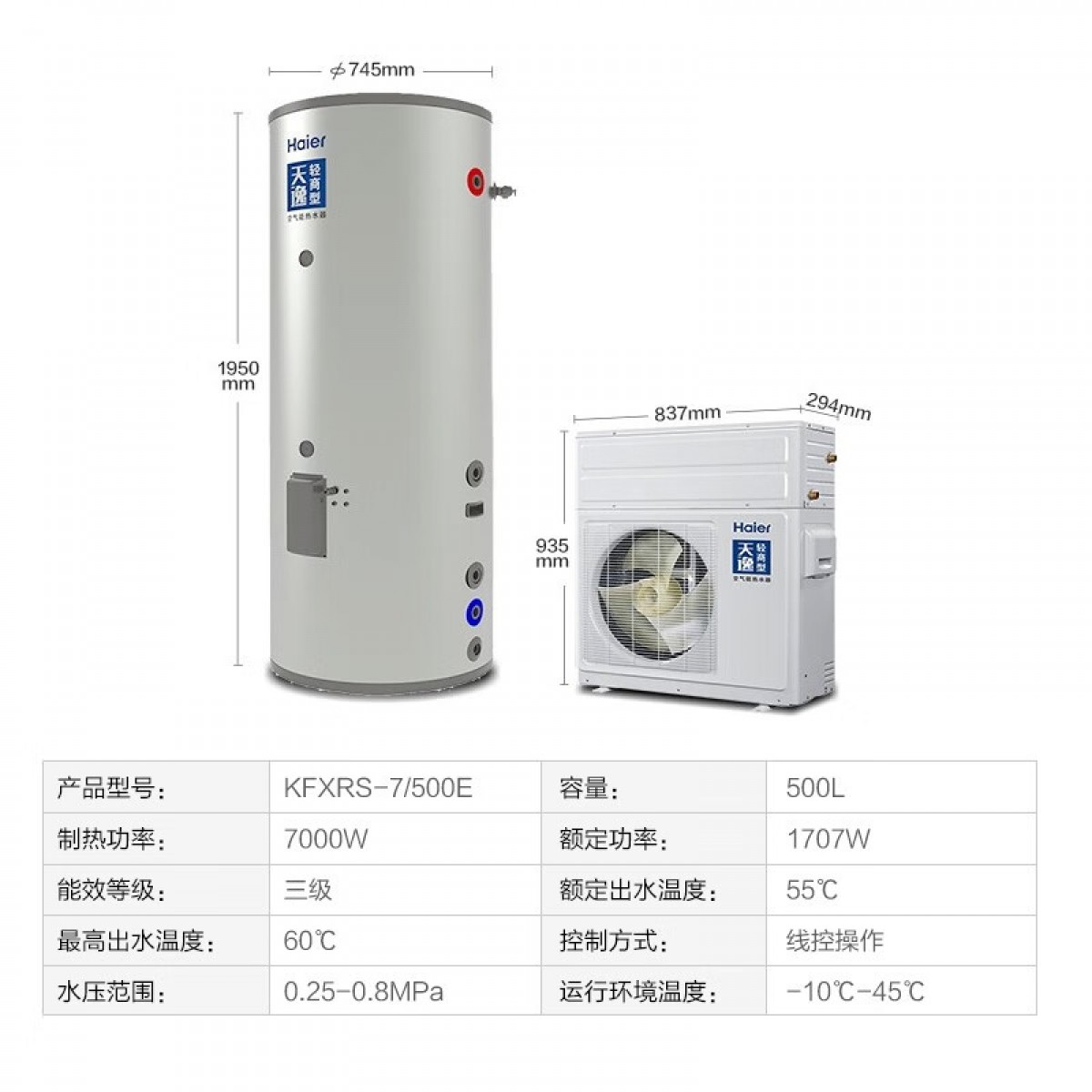 海尔（Haier）空气能热水器家用 500升大容量 商用热泵热水器水循环 美发酒店饭店餐饮大户型用 500升60℃高水温 单位：套