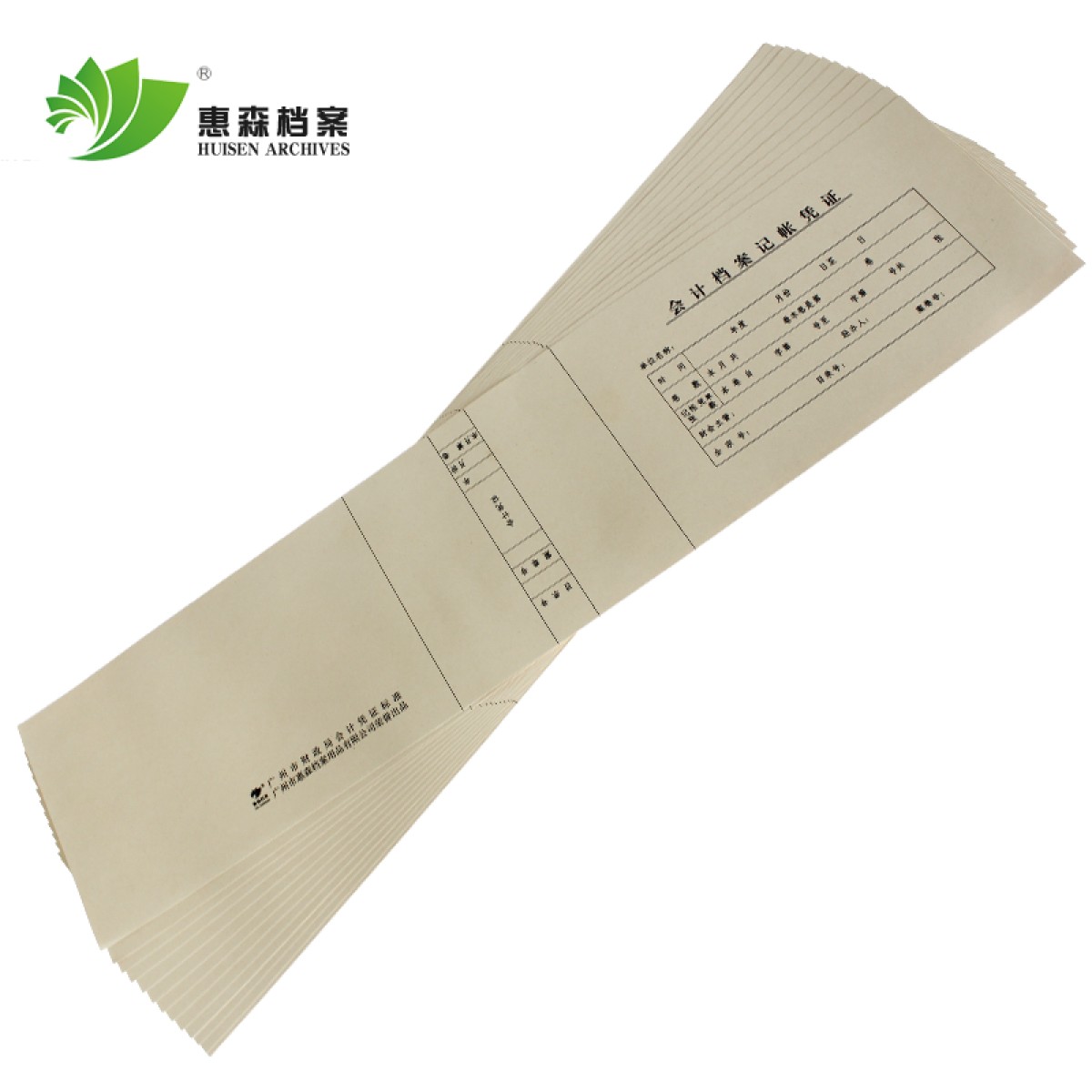 惠森档案（HUISEN ARCHIVES） 连体凭证封面发票版 会计记账凭证装订封皮 标准凭证封面 会计档案记帐凭证 100套装