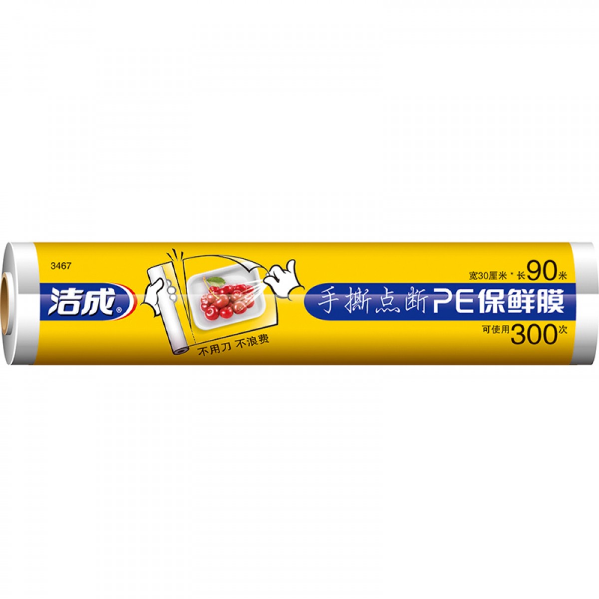 洁成 一次性手撕点断式PE保鲜膜30cm*90M 大卷装可用300次 单位：卷 5卷起订