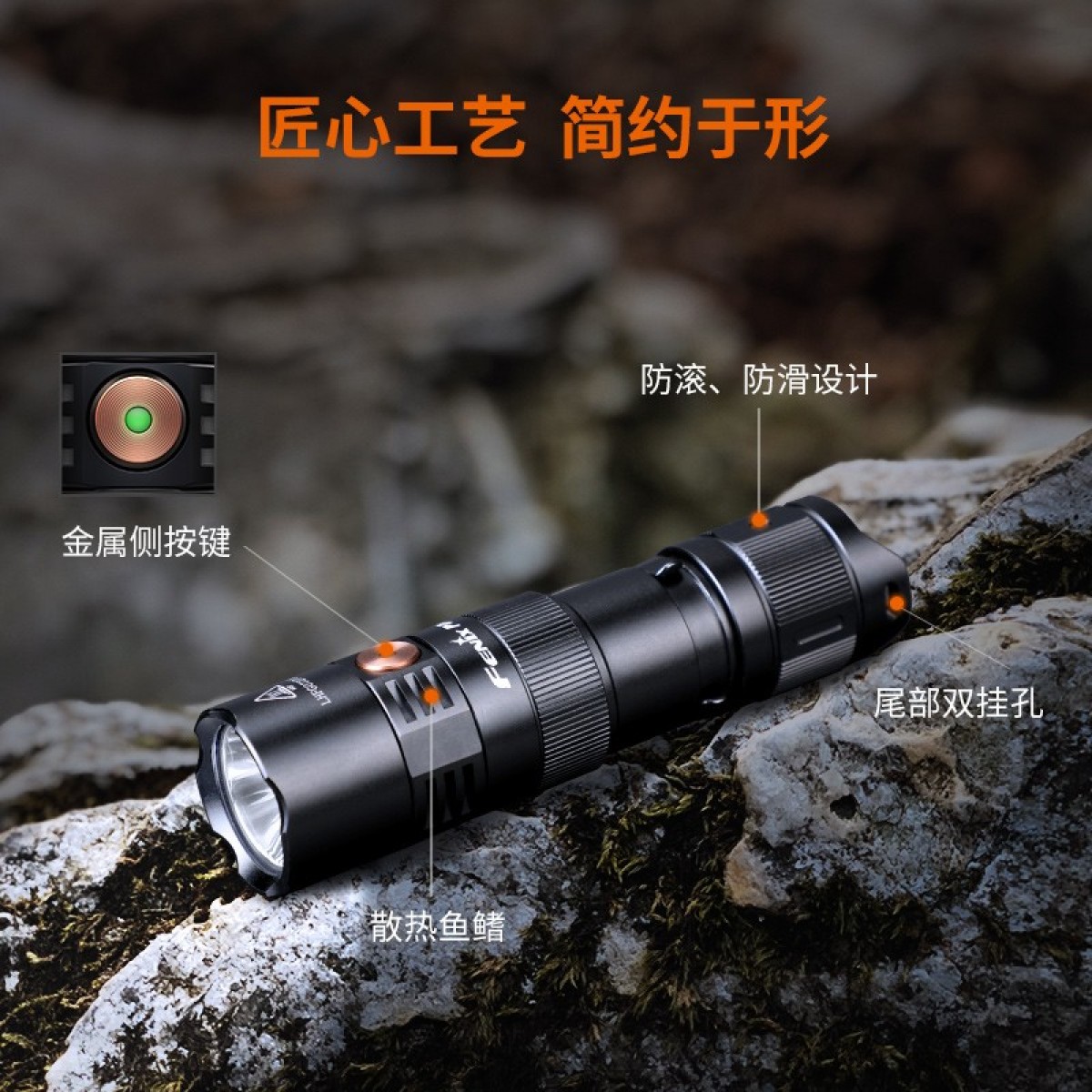 Fenix  PD25R便携高亮直充小直筒800流明