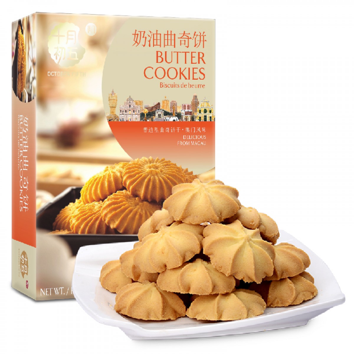 十月初五 奶油曲奇饼 品味澳门休闲饼干 190g  10盒起订