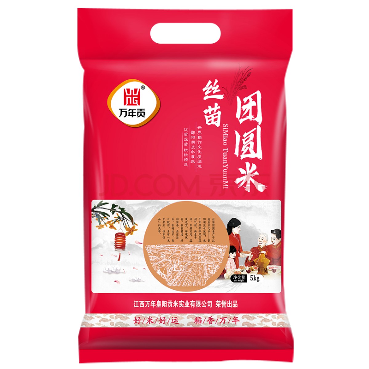 万年贡 丝苗团圆米 南方大米10斤 煲仔饭专用 大米10斤装 长粒香丝苗米 籼米油粘米 5kg