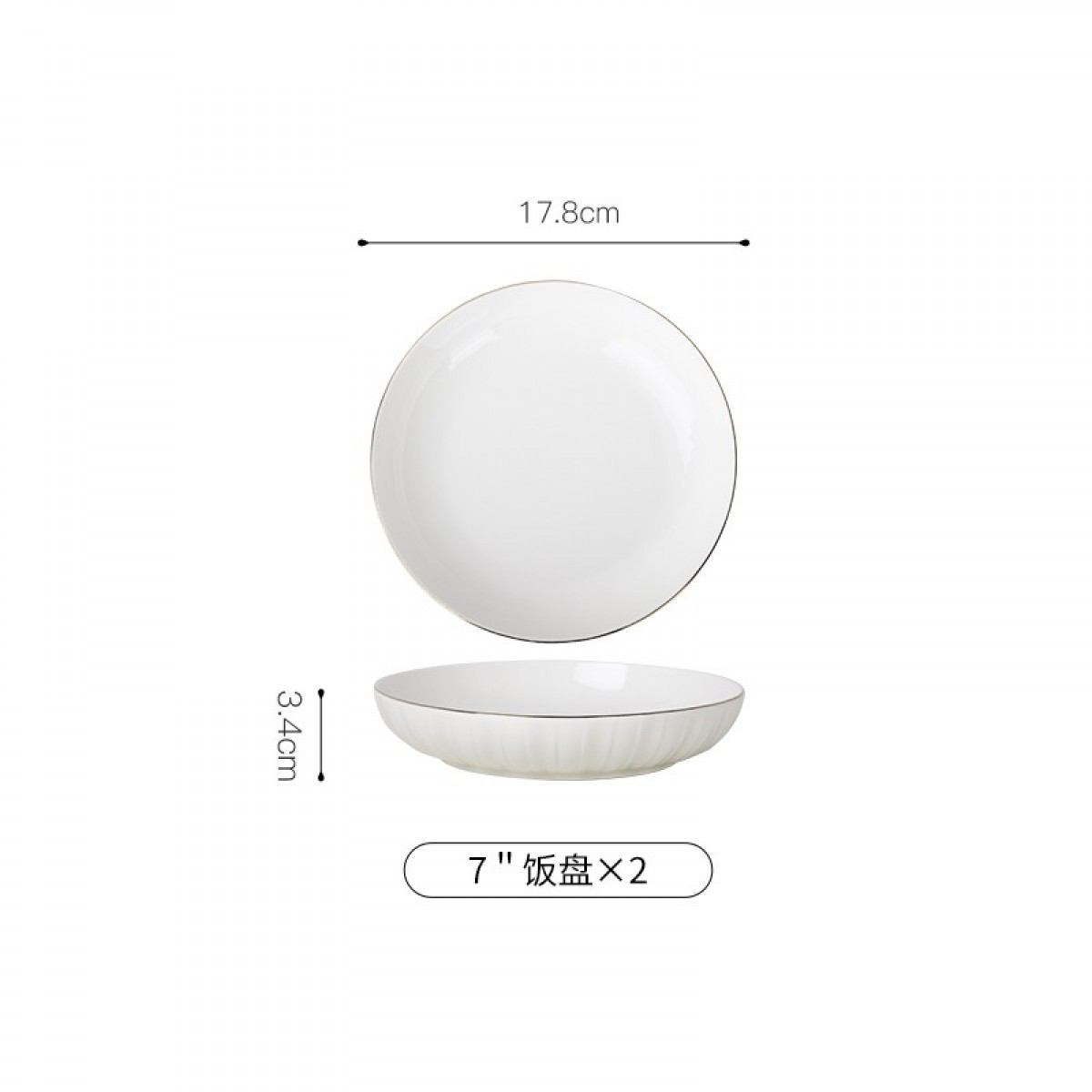 顺祥 轻奢碗碟套装陶瓷盘子碗家用高档描金ins北欧简约餐具饭碗面碗汤碗可微波炉 7英寸盘2件套 单位：套