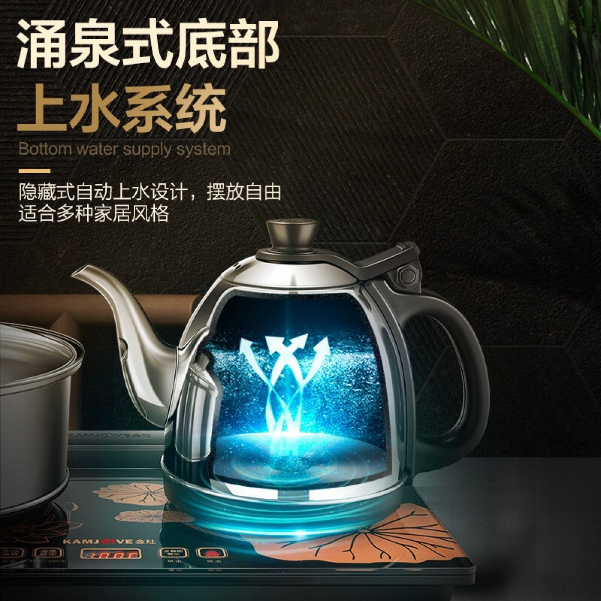 金灶（KAMJOVE）烧水壶茶具套装 涌泉式底部上水茶具泡茶壶 功夫茶具 家用自动上水电热水壶 H-K8