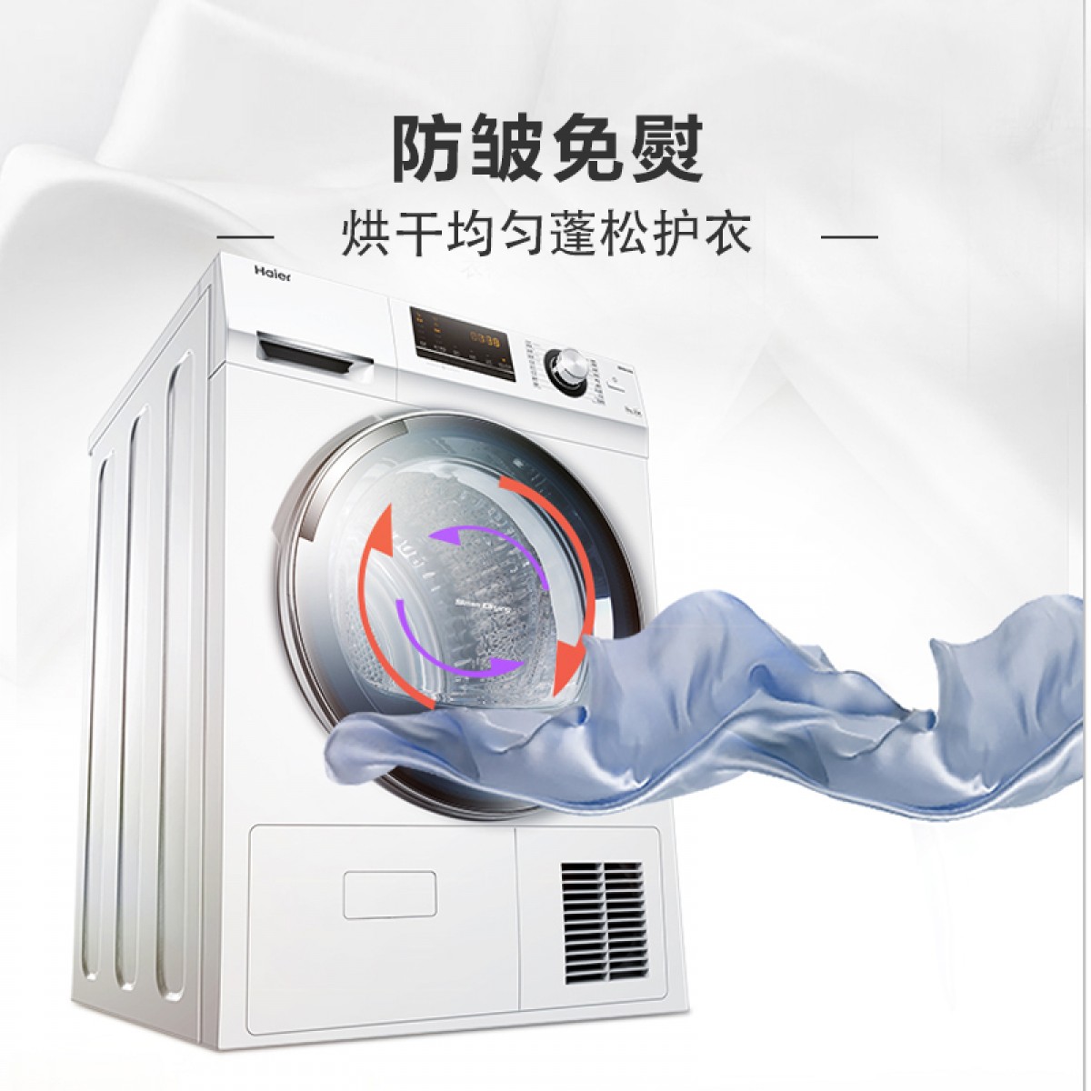 海尔（Haier）热泵烘干机家用干衣机除菌螨 9KG滚筒式 正反转匀烘 高精度传感 免熨烫烘衣机 单位：台