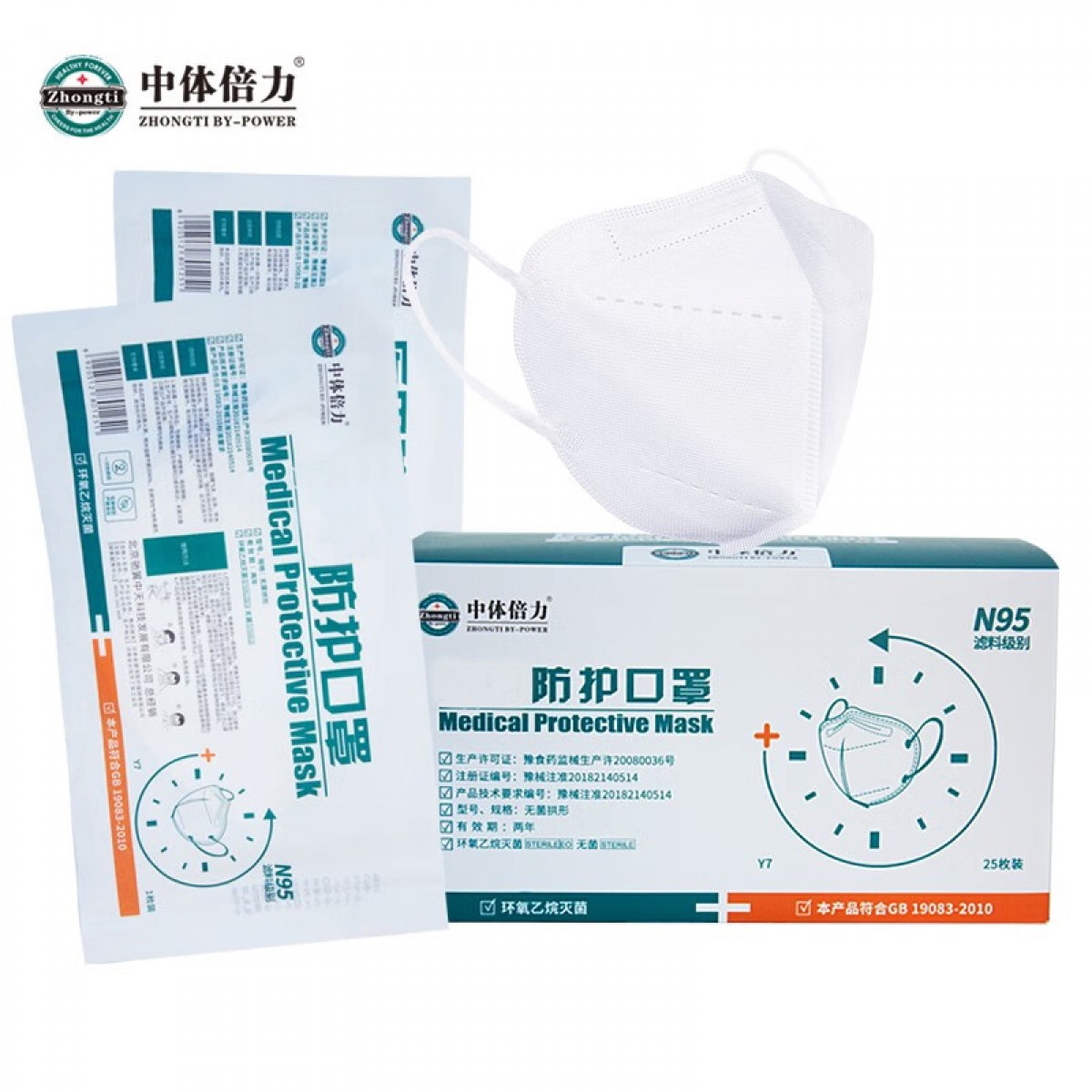 中体倍力N95防护口罩一次性无菌独立包装 Y7-25-防护口罩-白色-耳戴