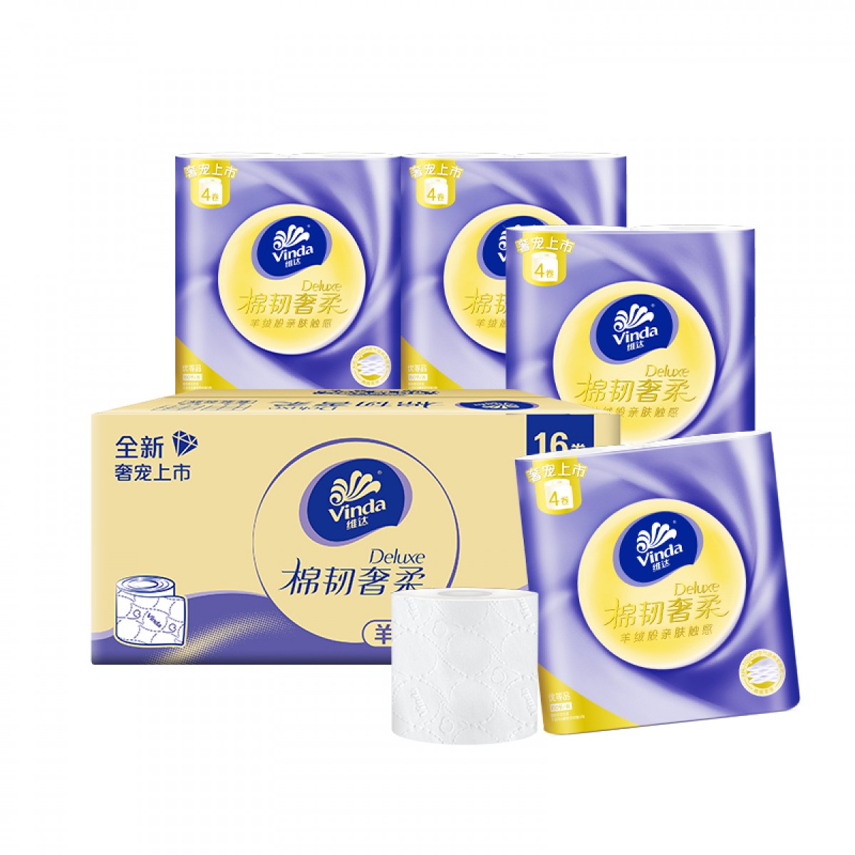维达(Vinda) 卷纸 棉韧奢柔150节16卷 羊绒感纸巾 羊绒般亲肤 压花 卫生纸家用（新旧交替）单位：箱