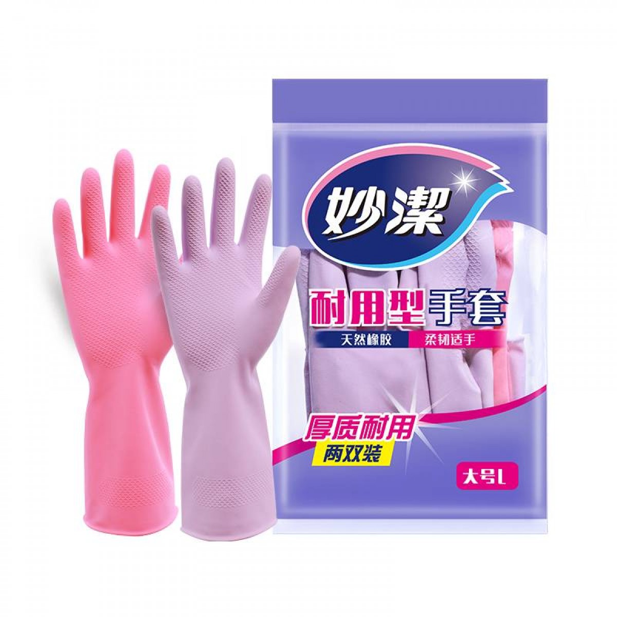 妙洁 灵巧型手套大号2双装 清洁耐用橡胶 手套洗碗洗衣 5包起订 单位：包
