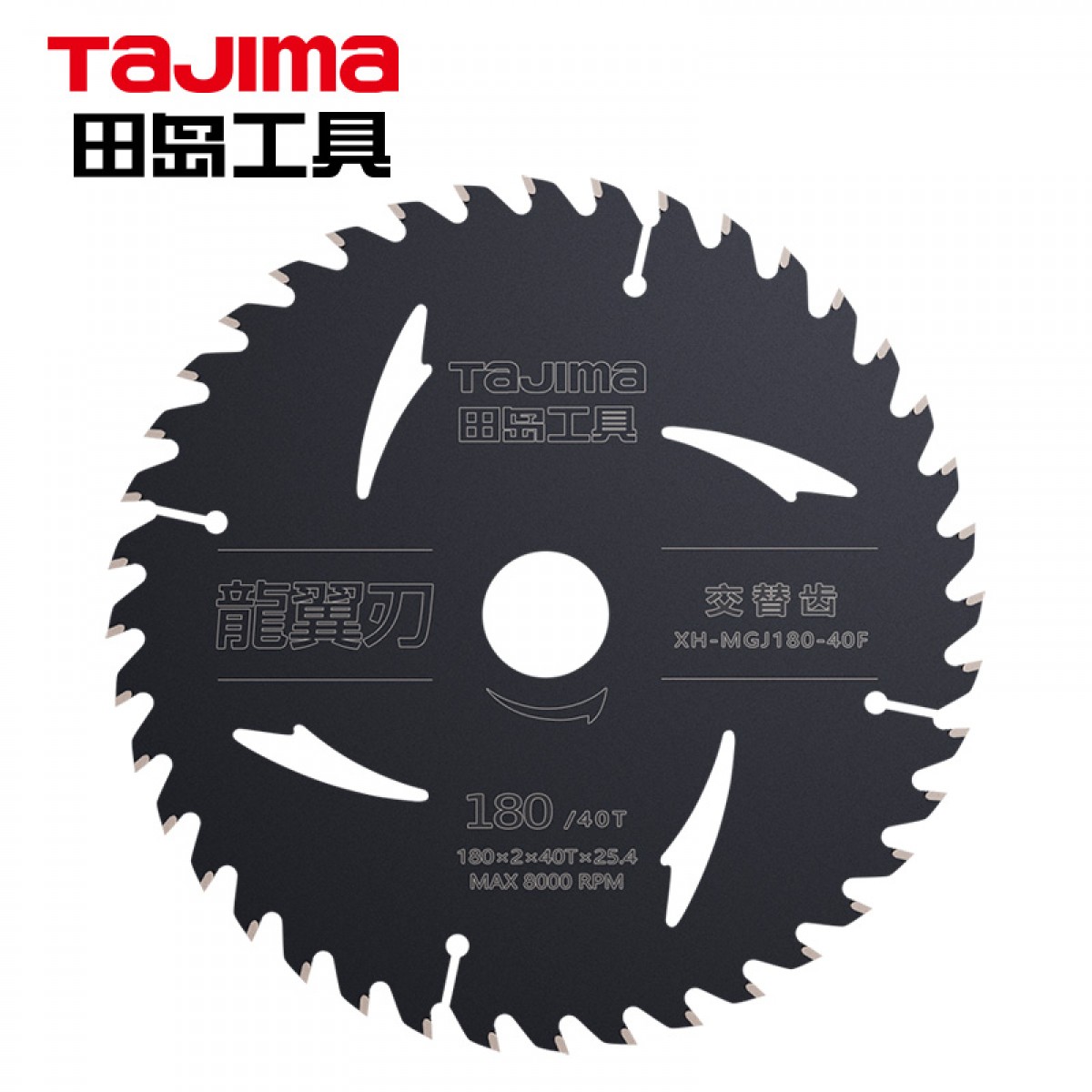 田岛（TaJIma）龙翼刃木工圆锯片180X2.0X40TX25.4XH-1605-2715