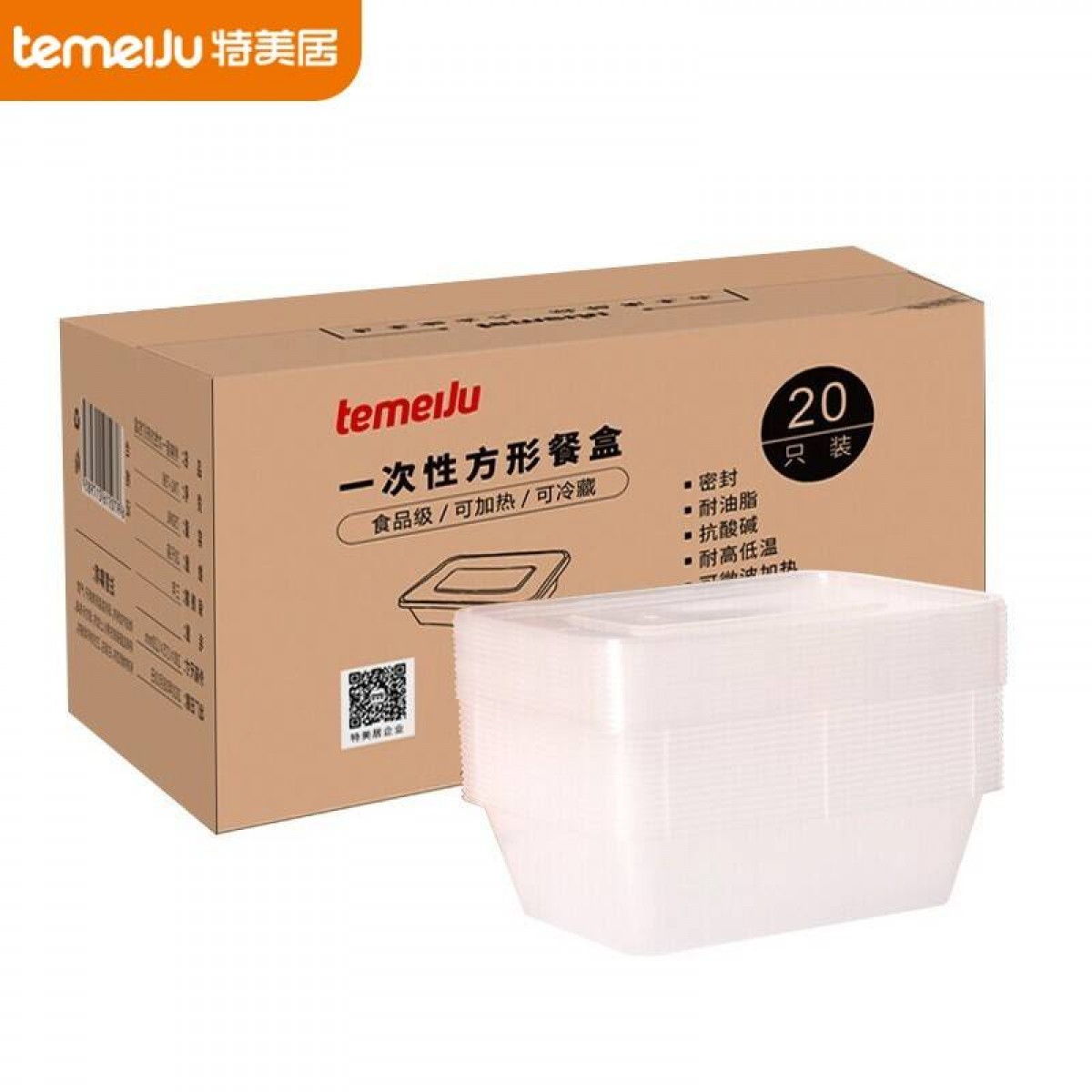 特美居 透明一次性饭盒 长方形带盖20只装750ml /箱  20箱起订