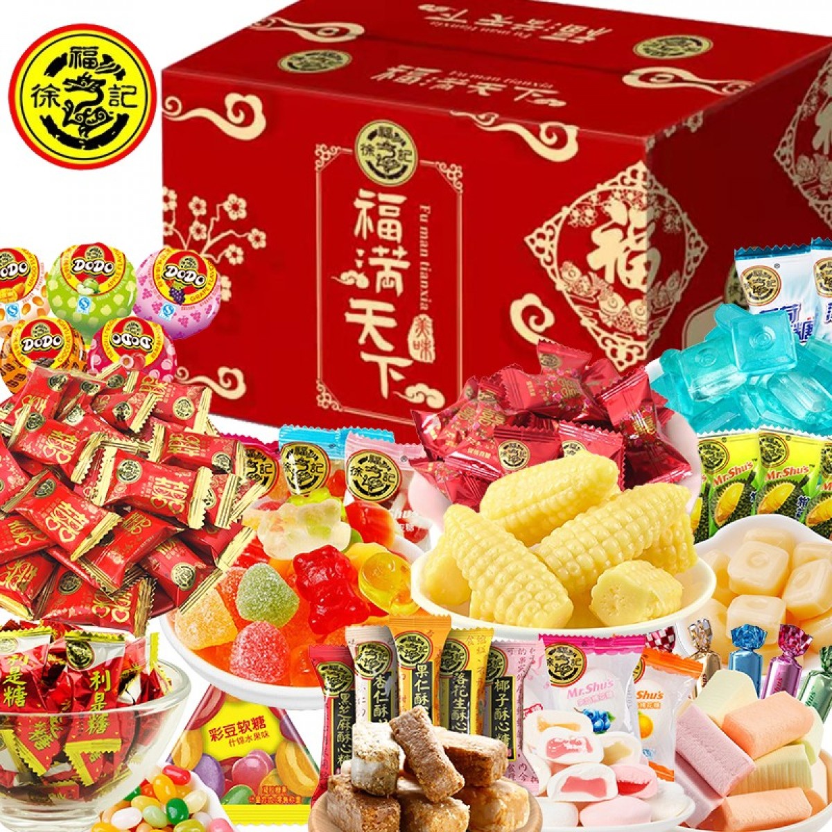 徐福记软糖硬糖混合礼盒1500g 糖果棉花薄荷橡皮玉米喜糖批发酥心糖什锦春节送礼年货多种新年团购福利 单位：盒