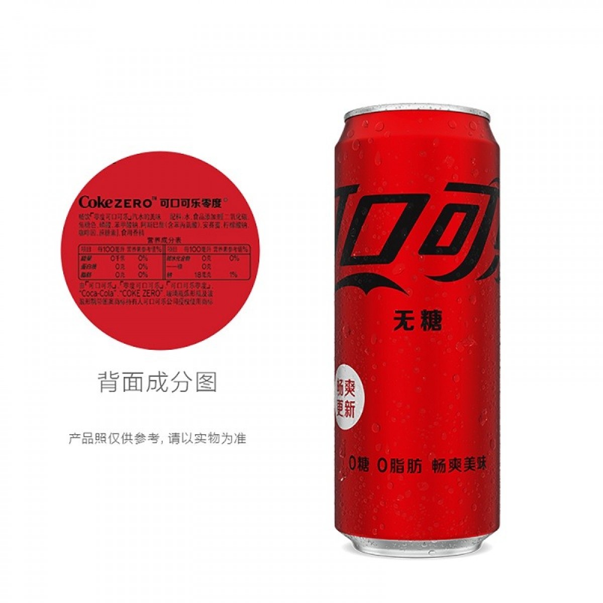 可口可乐（Coca-Cola） 【无糖摩登罐】可口可乐零度 无糖 摩登罐礼盒装 330ml*12罐 单位：组