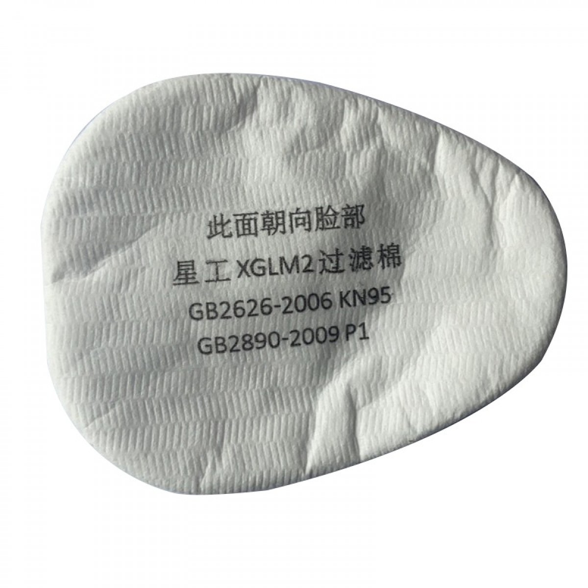 星工（XINGGONG）防毒面具 喷漆农药口罩 防粉尘有机气体面罩 过滤棉10片/包 5包起订
