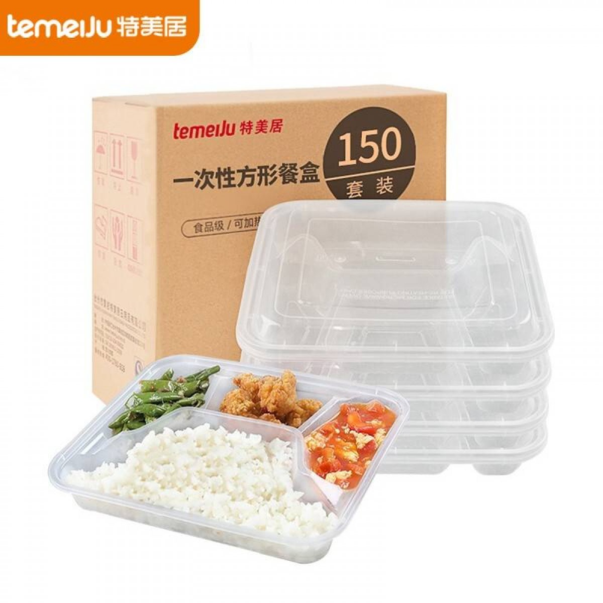 特美居 TMJ-063 一次性四格饭盒长方形透明 150只装1000ml带盖加厚 单位：箱