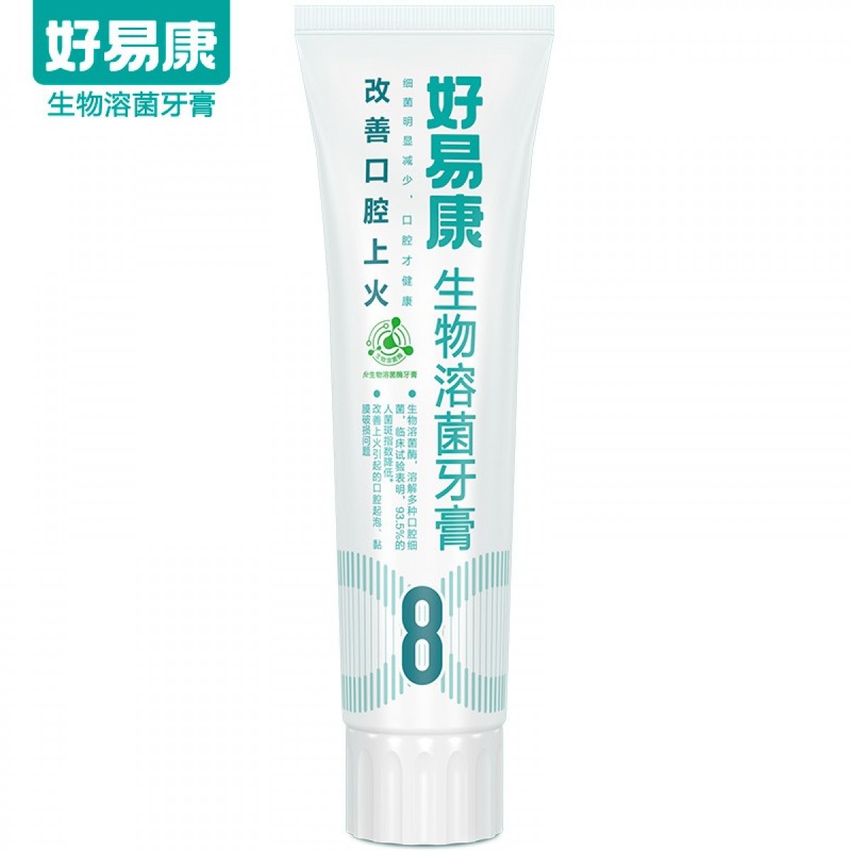 好易康（HAOYIKANG）生物溶菌酶牙膏 改善口腔上火起泡问题净化口腔环境8号120g/支 单位：支