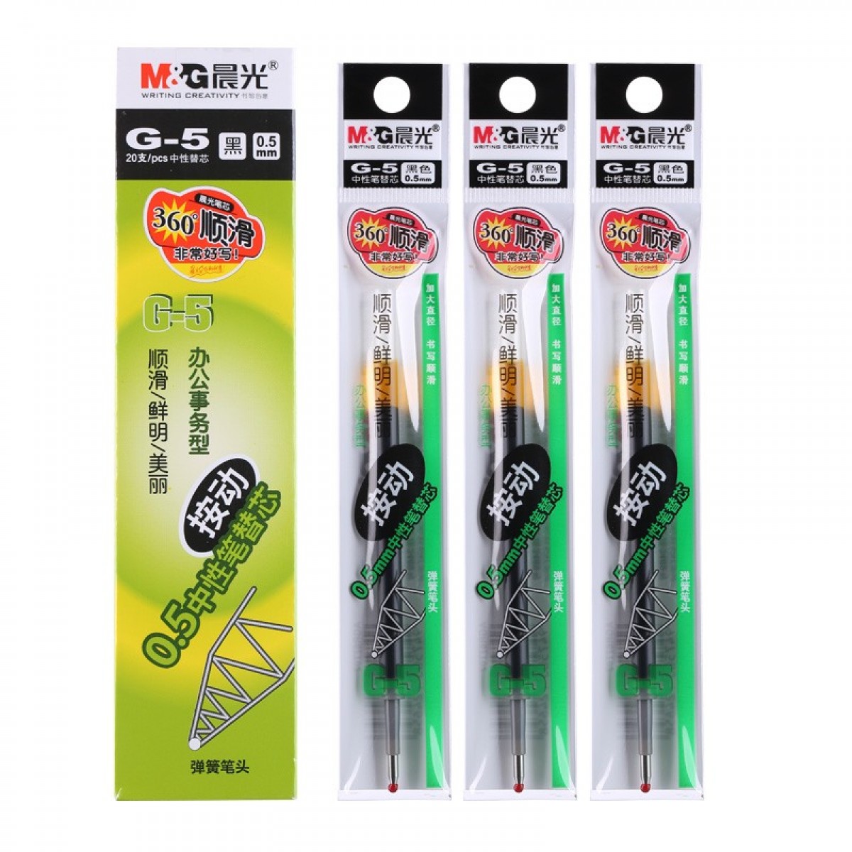 晨光(M&G)黑色0.5mm按动子弹头中性笔芯 签字笔替芯 水笔芯(K35/S01/S08适用)40支/盒 G-5A 3盒起订 单位：盒