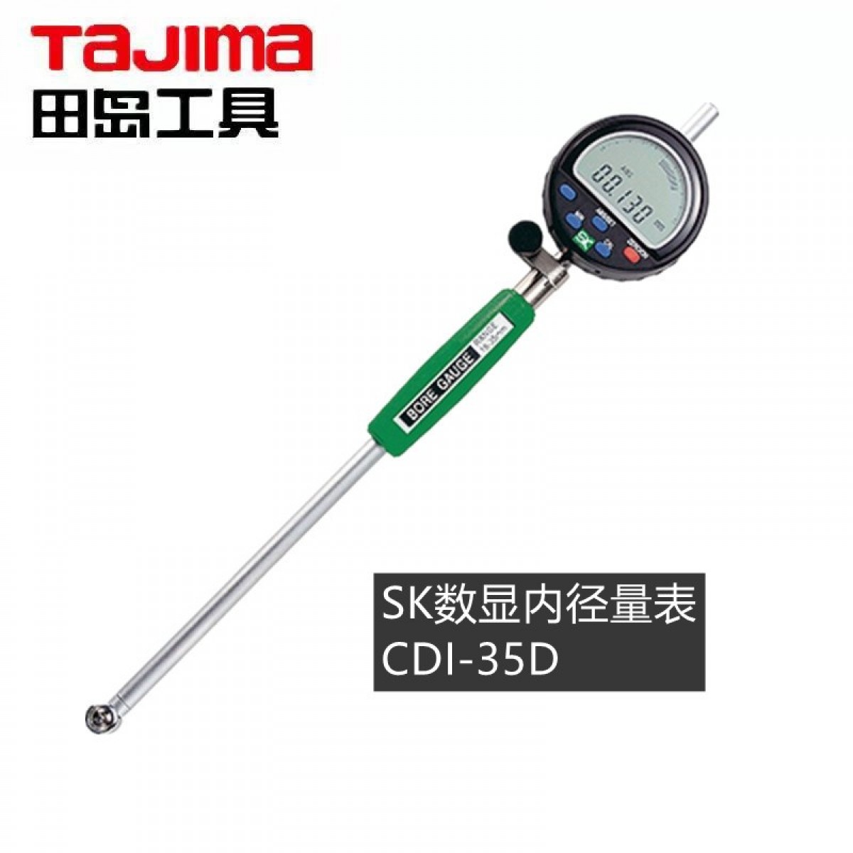 田岛（TAJIMA）CDI-35D SK数显内径量表指示表CDI-18/35/50/100D 18-35 1030-1622