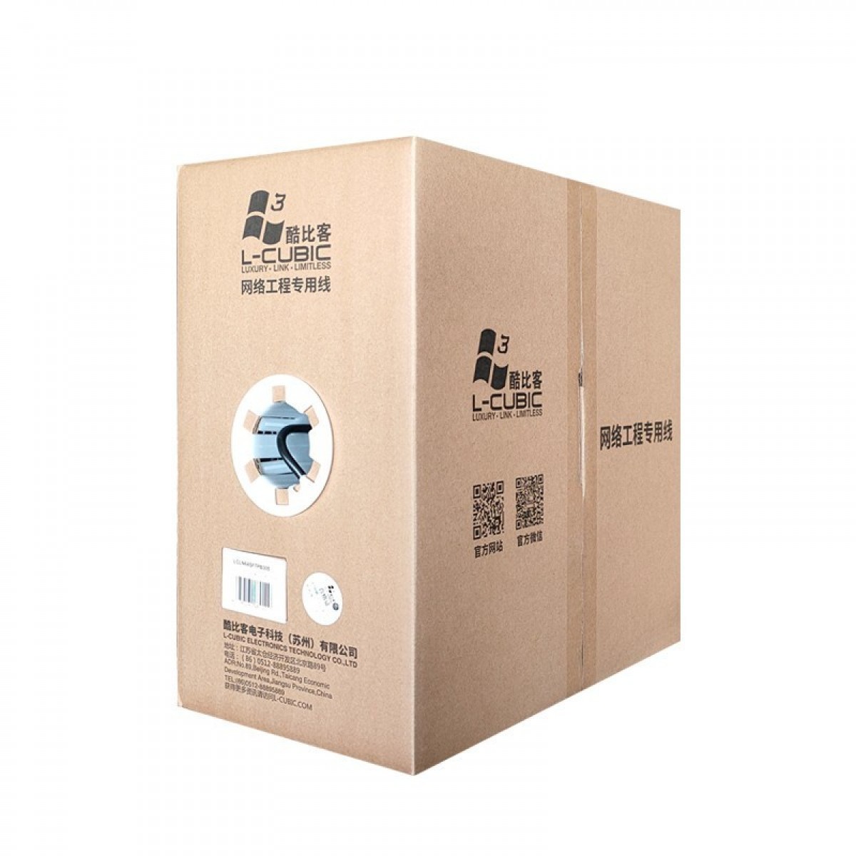 酷比客（L-CUBIC） 超六类成箱网线工程用网络布线 纯铜8芯网线 305米 双层屏蔽 黑色 305米