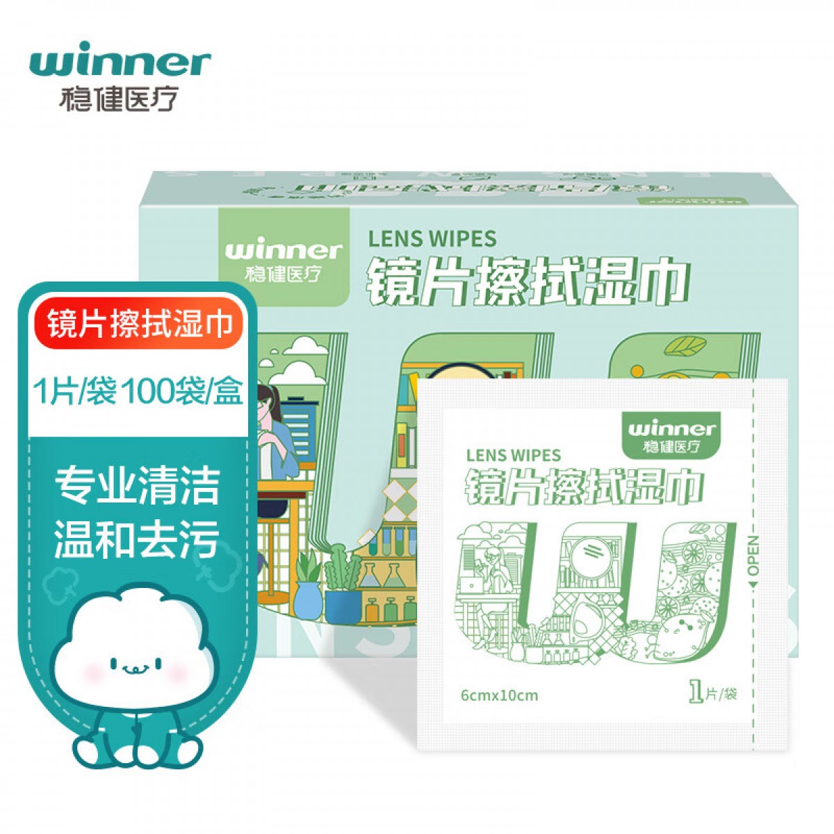 稳健（Winner）镜片镜头清洁湿巾镜片擦拭纸一次性镜片清洁纸巾清洁剂速干不易留痕100片 单位：盒