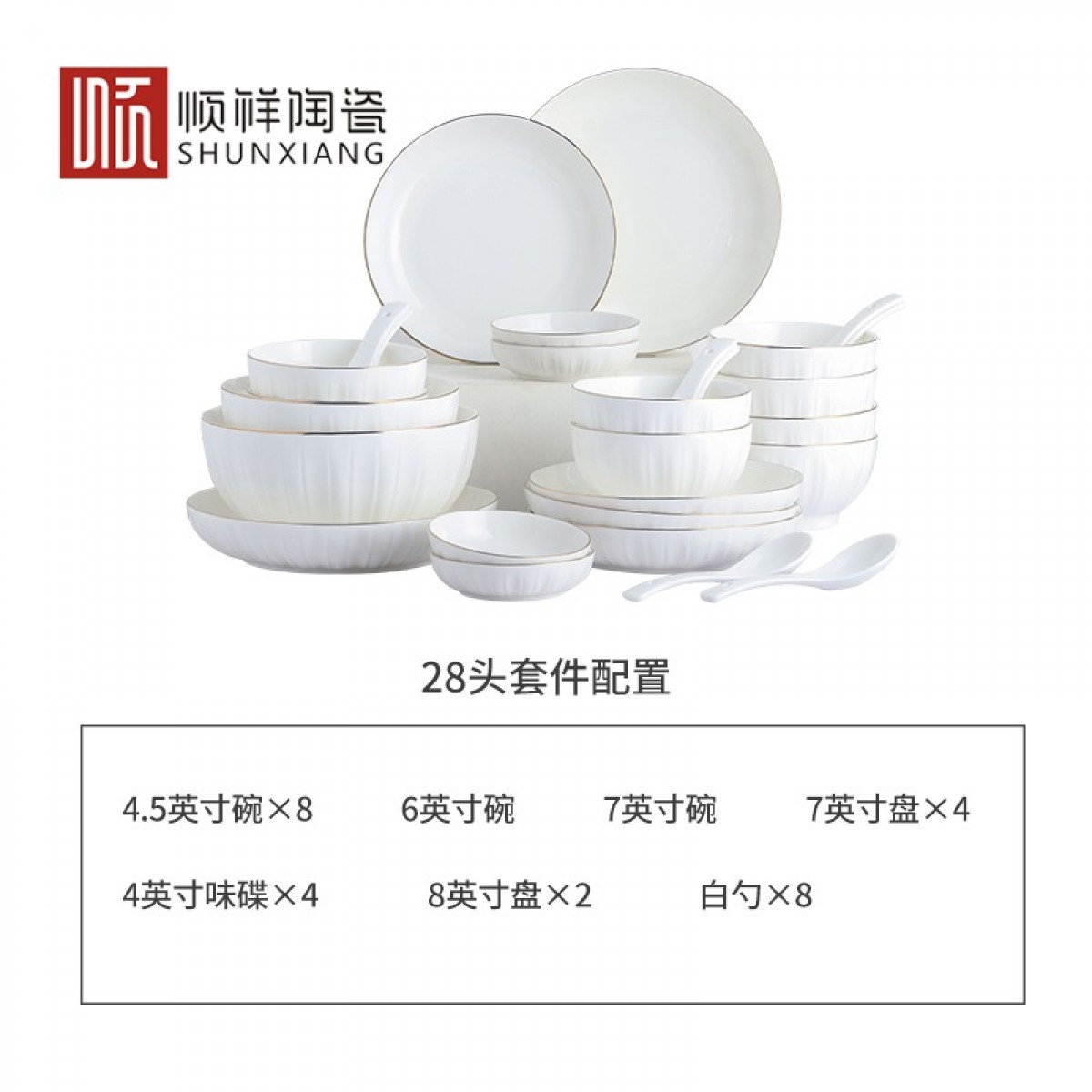 顺祥 碗碟套装陶瓷餐具乔迁礼物婚庆彩礼盒中式简约轻奢釉下彩耐高温可微波鱼盘子筷勺味碟 盛世描金28头 单位：盒