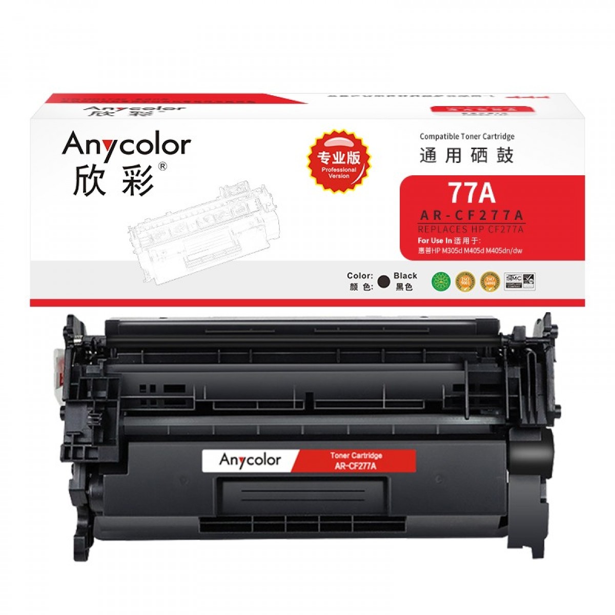欣彩 AR-CF277A 硒鼓 黑色 专业版 带芯片 适用惠普 M305d M405d M405dn dw M329dw M429dw fdn 计价单位:支