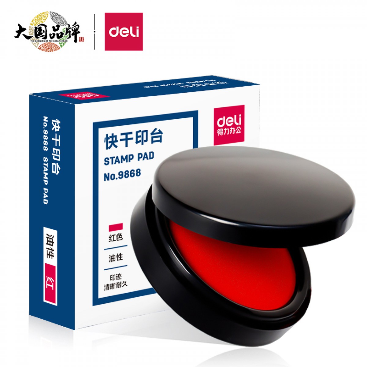 得力(deli)φ70mm圆形塑壳财务会计专用秒干印台印泥 红色