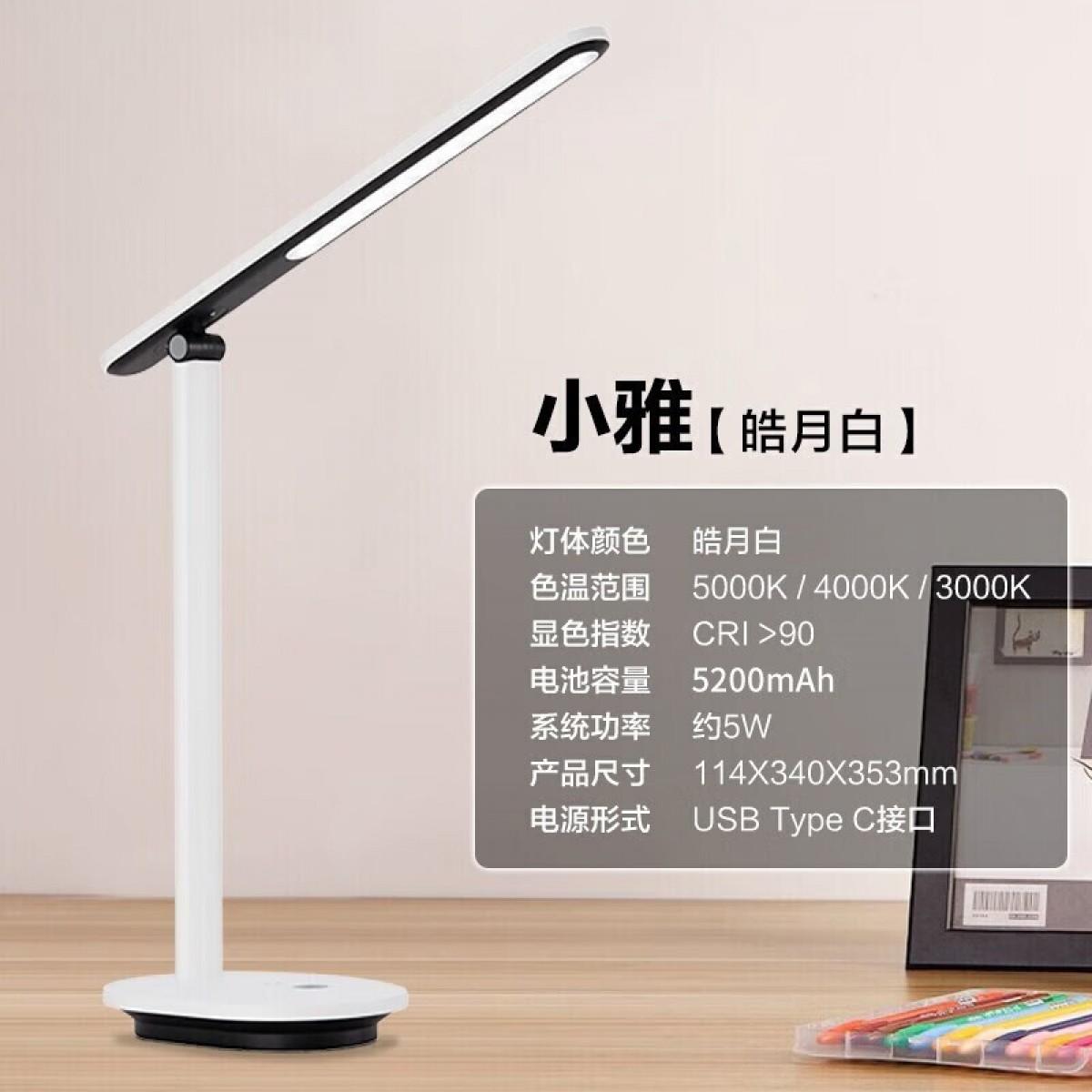 飞利浦（PHILIPS） led酷毙灯学生寝室充电台灯长条灯吸附式磁吸书桌学习眼睛阅读夜灯充插电两用 高配款【210小时长续航】调光调色+延时关灯
