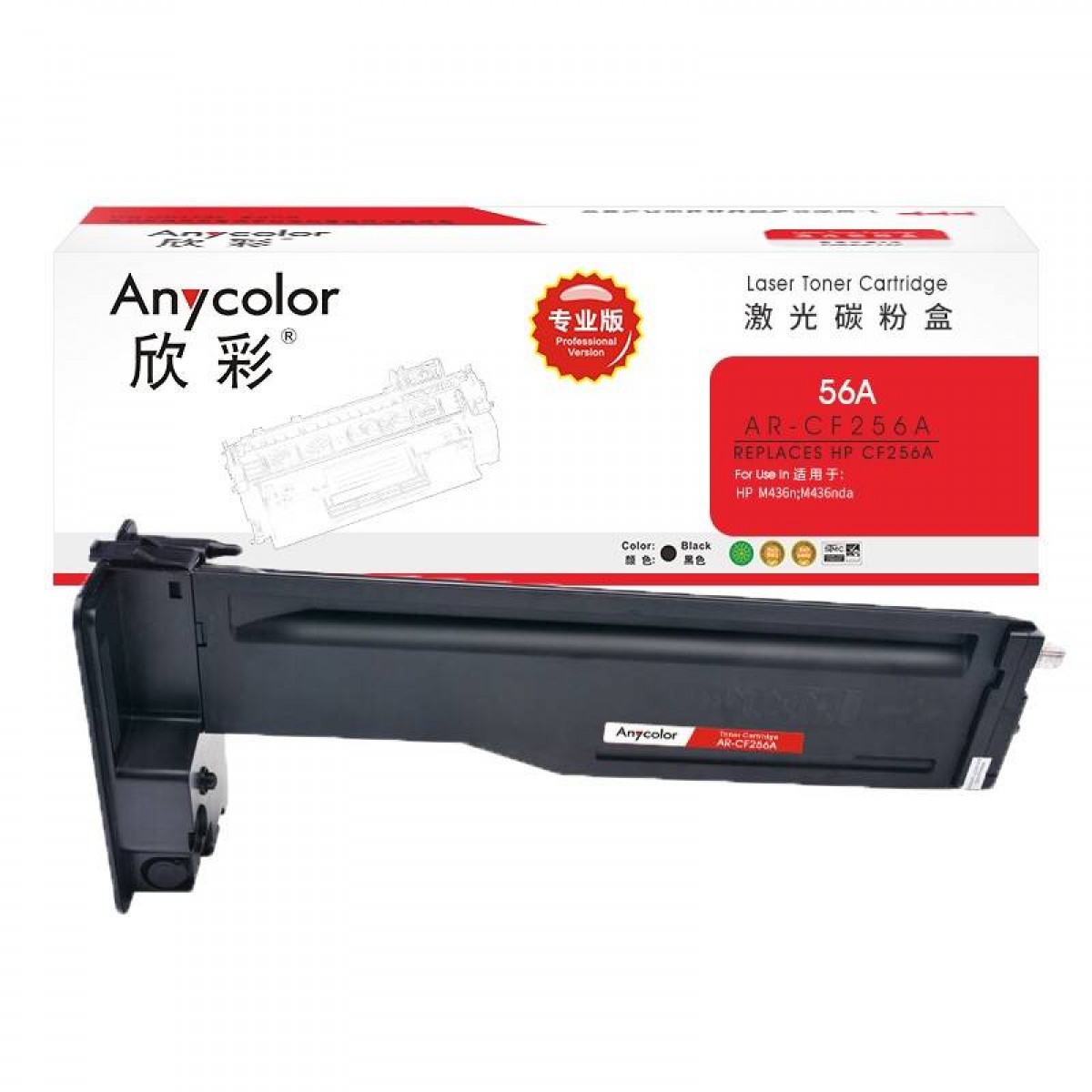 欣彩 CF256A 粉盒 专业版 6.6K 适用惠普 HP LaserJet MFP M436n（黑色）