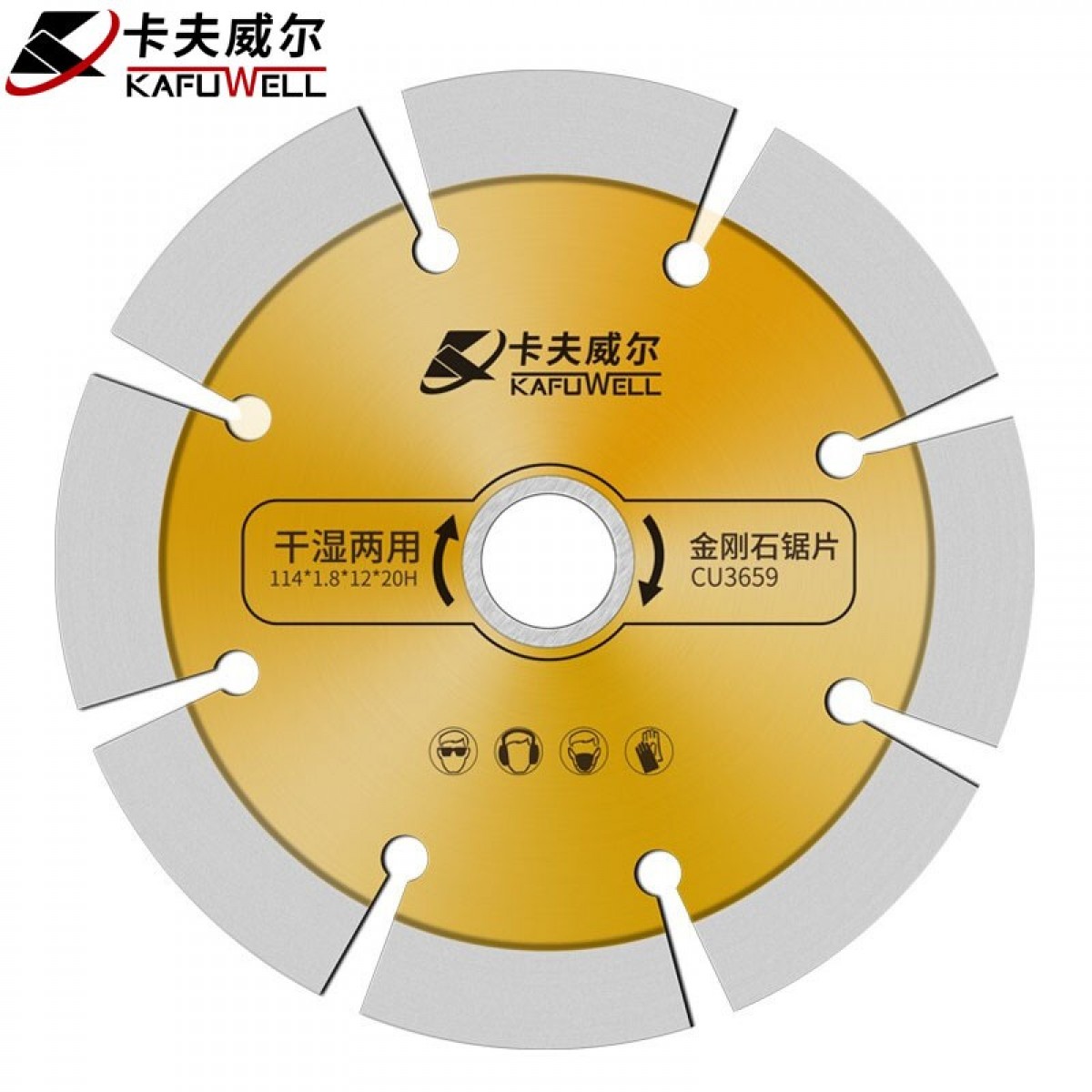 卡夫威尔 角磨机切割片 石材混凝土云石机金钢石锯片 墙面开槽干切片 114*1.8*12*20H 1片装 CU3659 10片起订