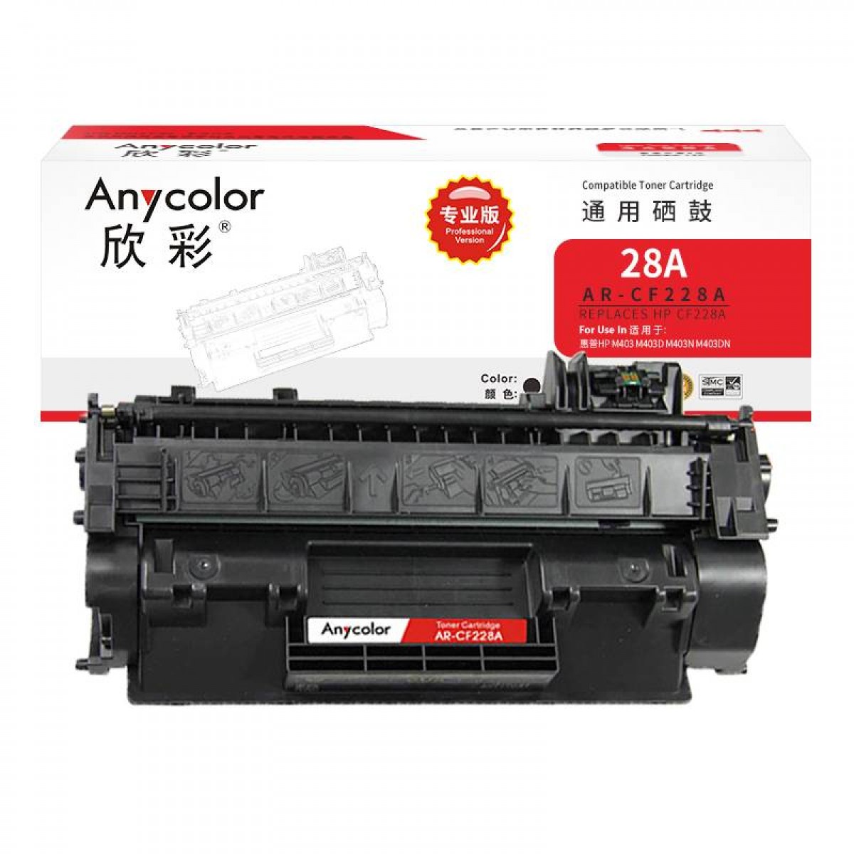 欣彩 CF228A 硒鼓 专业版 AR-CF228A 28A适用惠普HP M403 M403D（黑色）